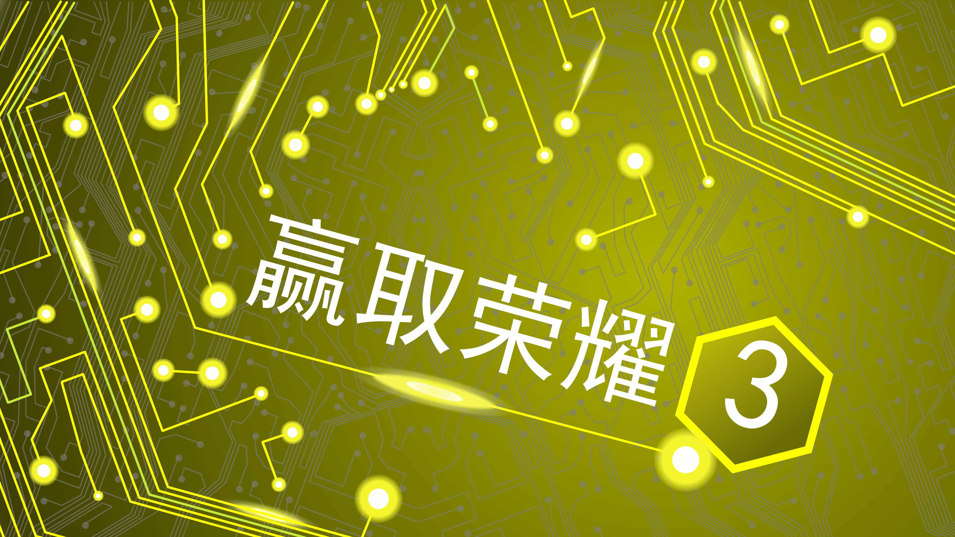 创意时尚个人介绍竞选PPT模板