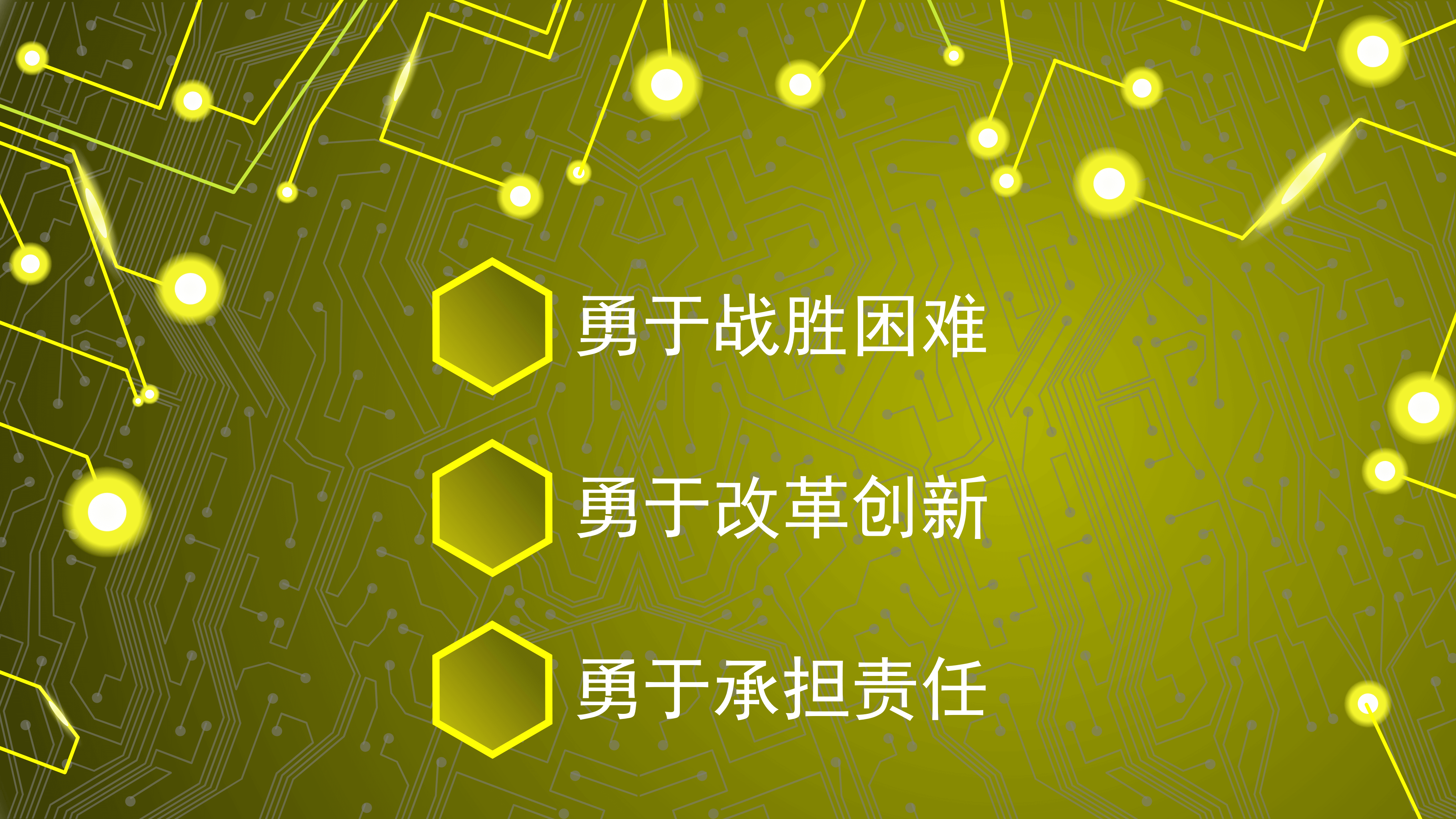 创意时尚个人介绍竞选PPT模板