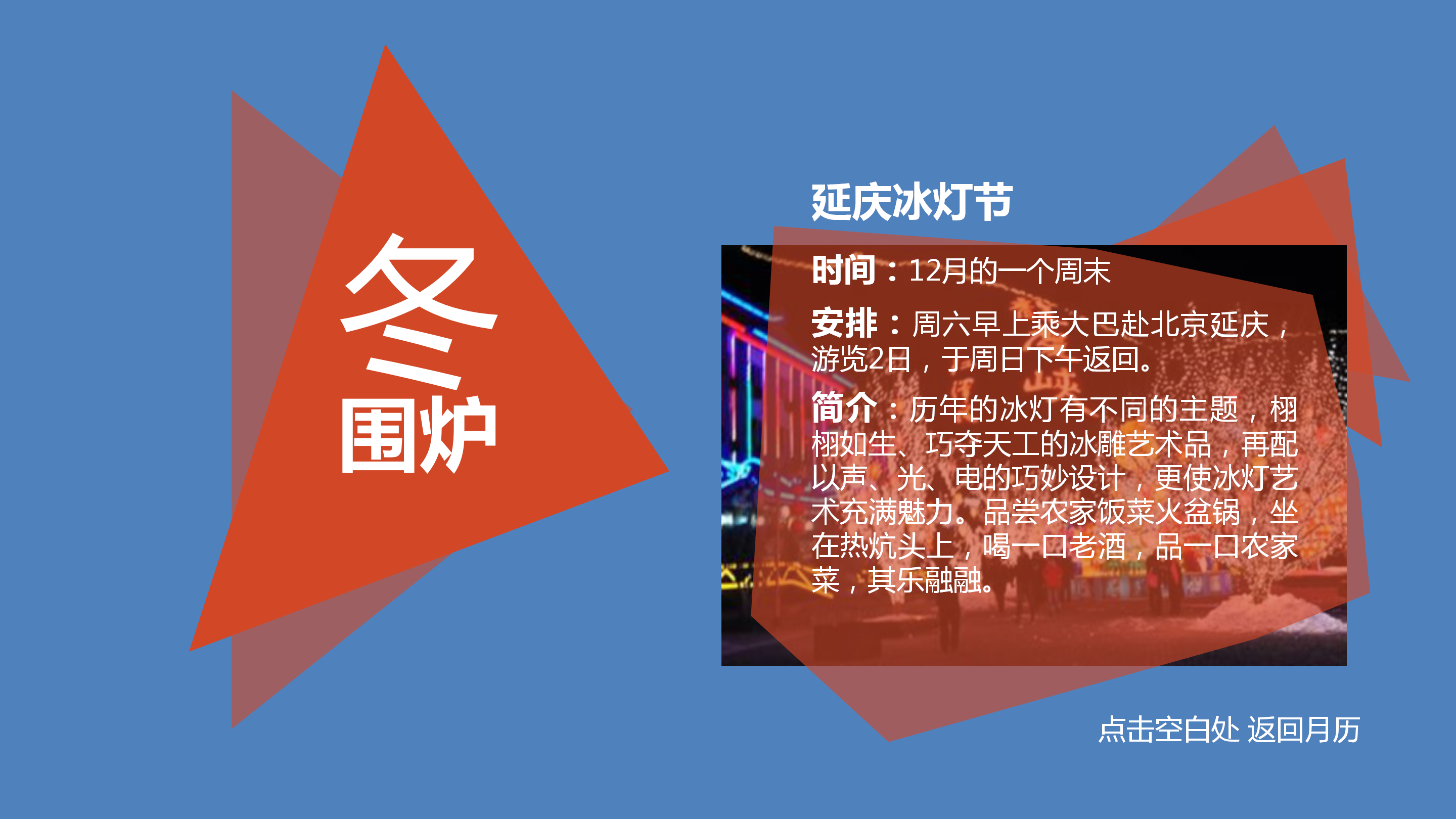 多彩学生会活动策划PPT模板