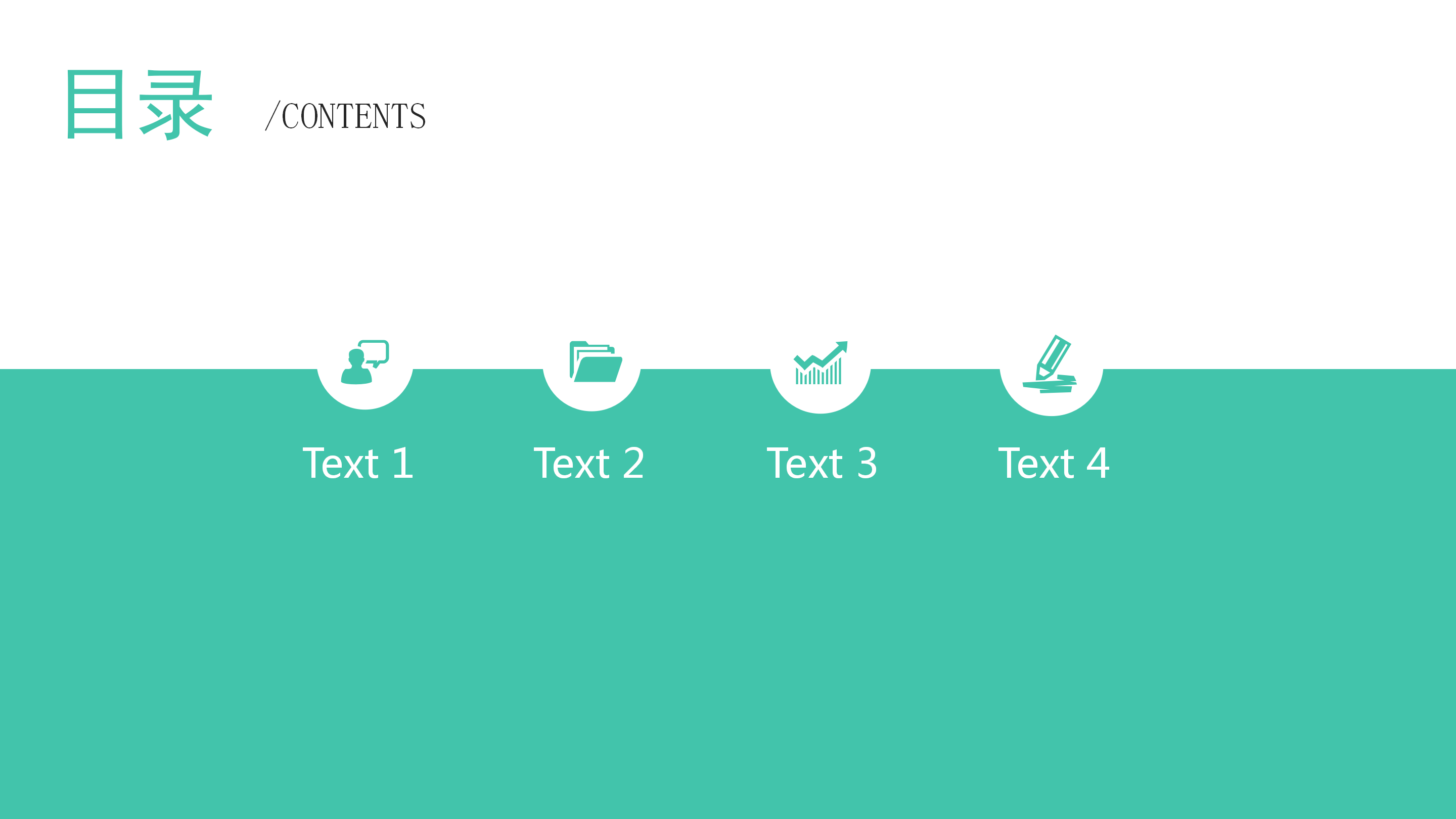 极简扁平化通用工作计划PPT模板