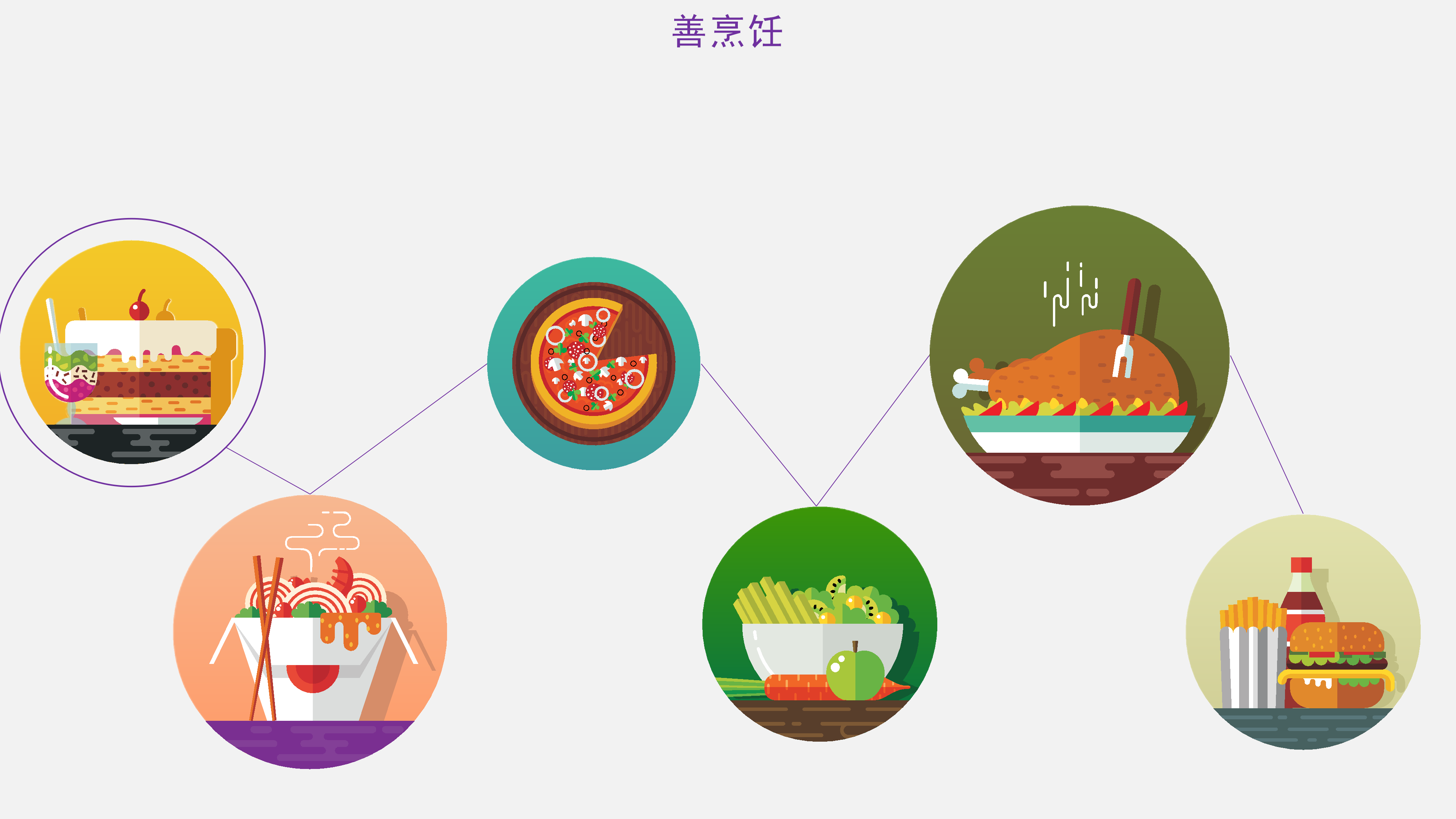 简单扁平化大学生迎新PPT模板