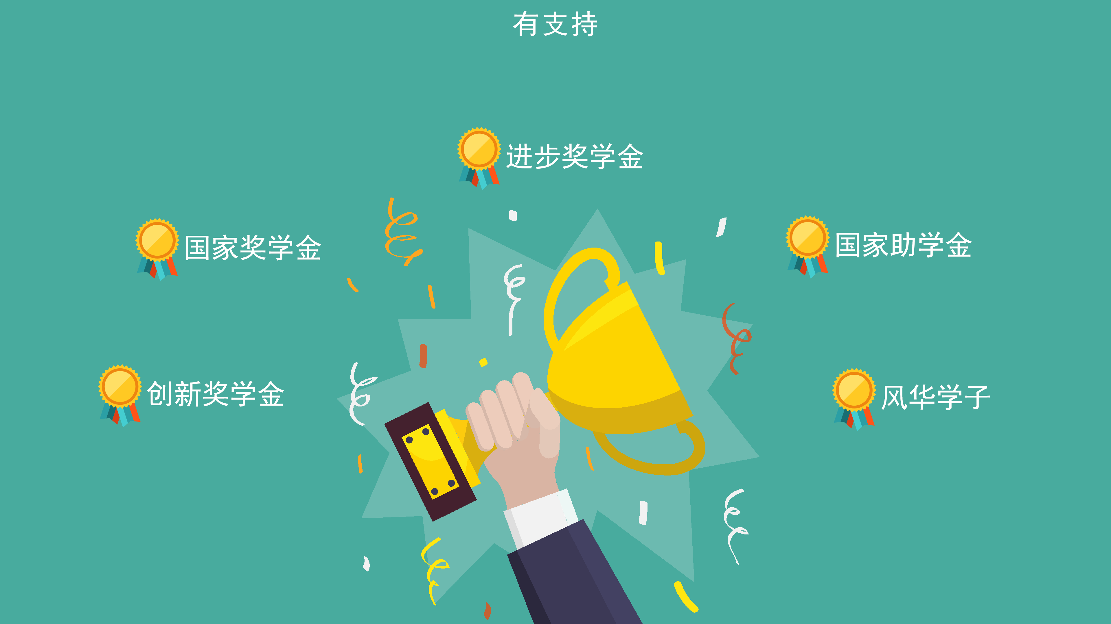 简单扁平化大学生迎新PPT模板