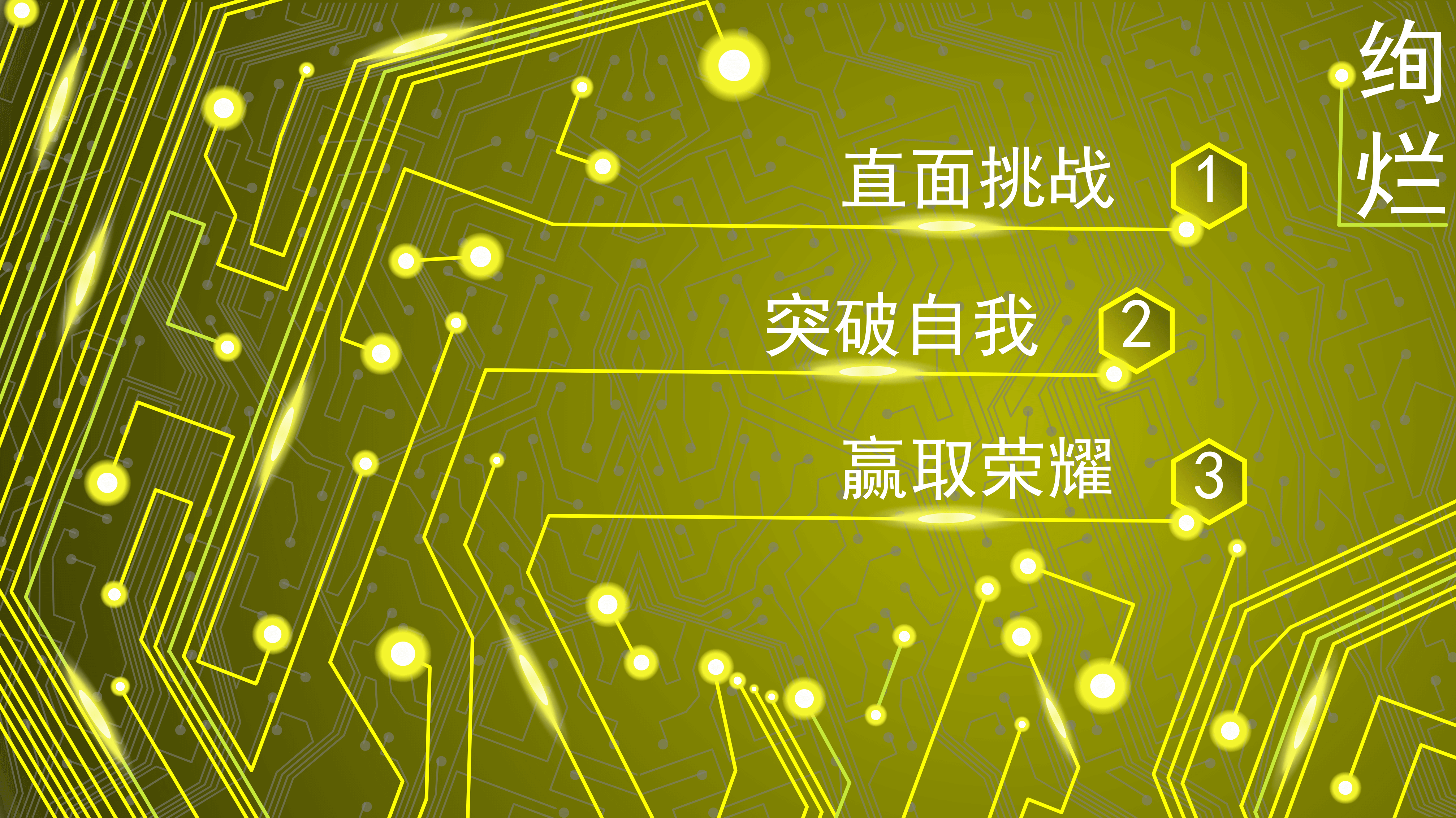 创意时尚个人介绍竞选PPT模板