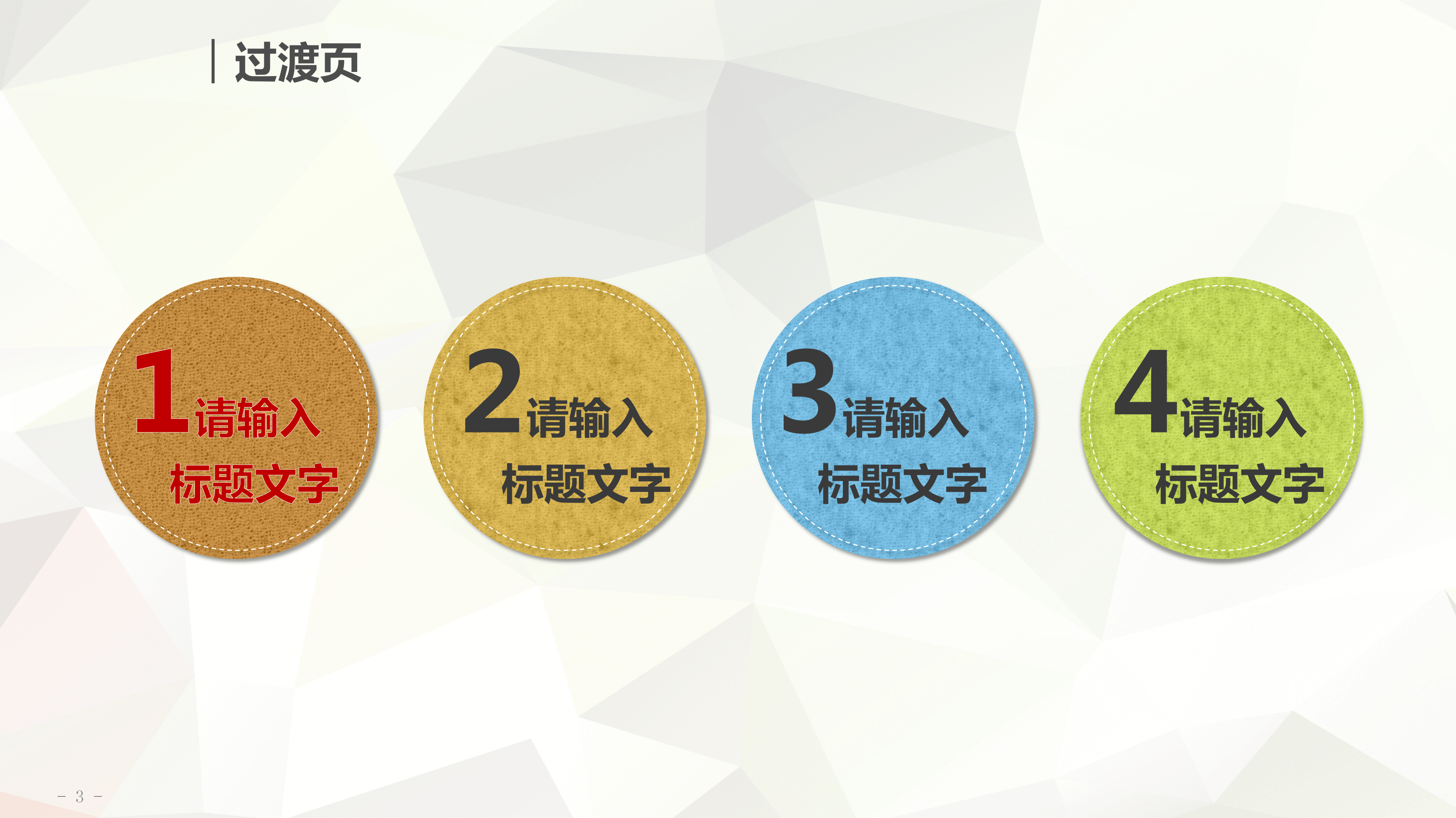 简约商务工作计划汇报PPT模板