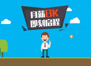 创意卡通风个人简历PPT模板