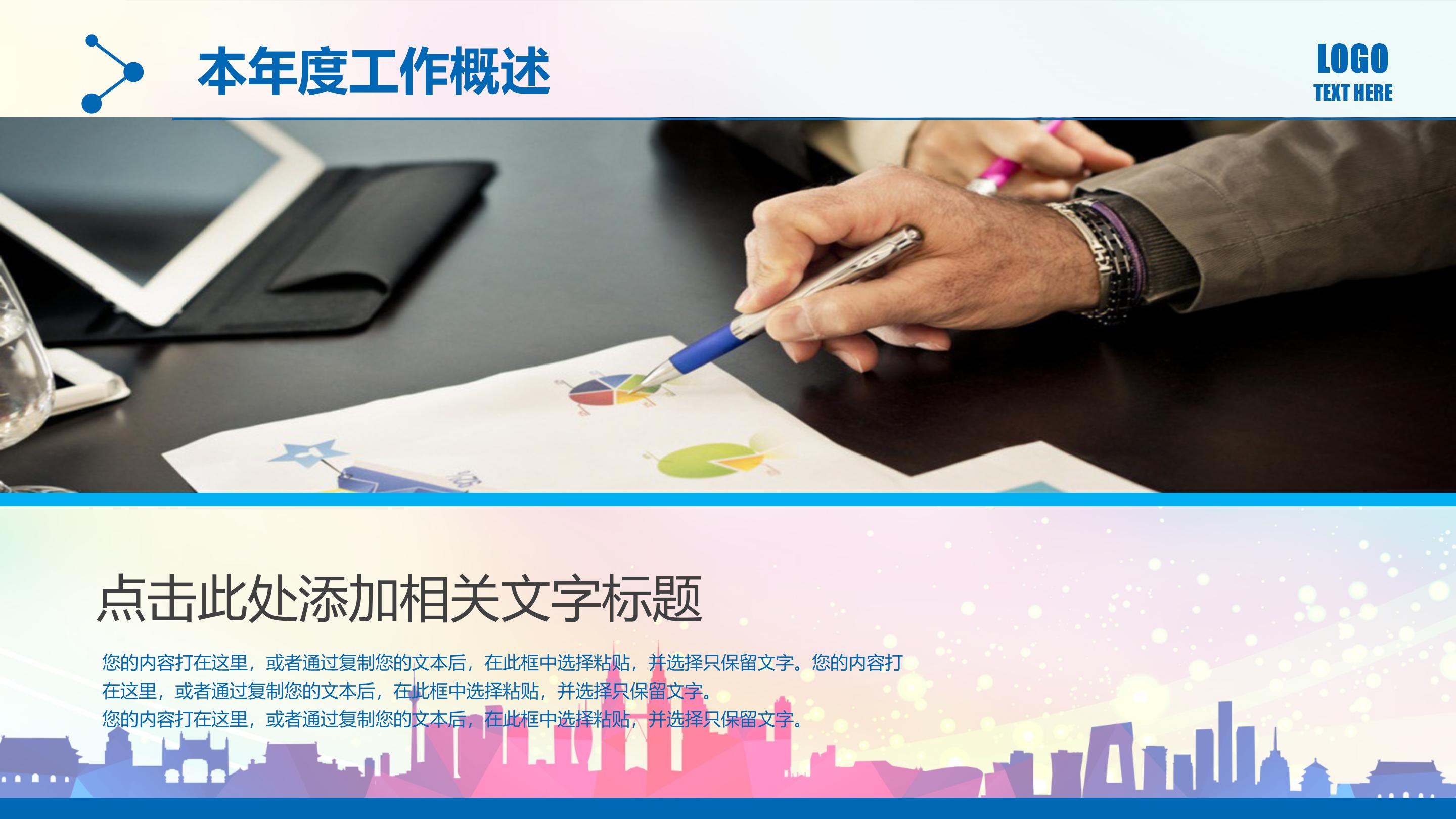 大队委竞选海报ppt模板