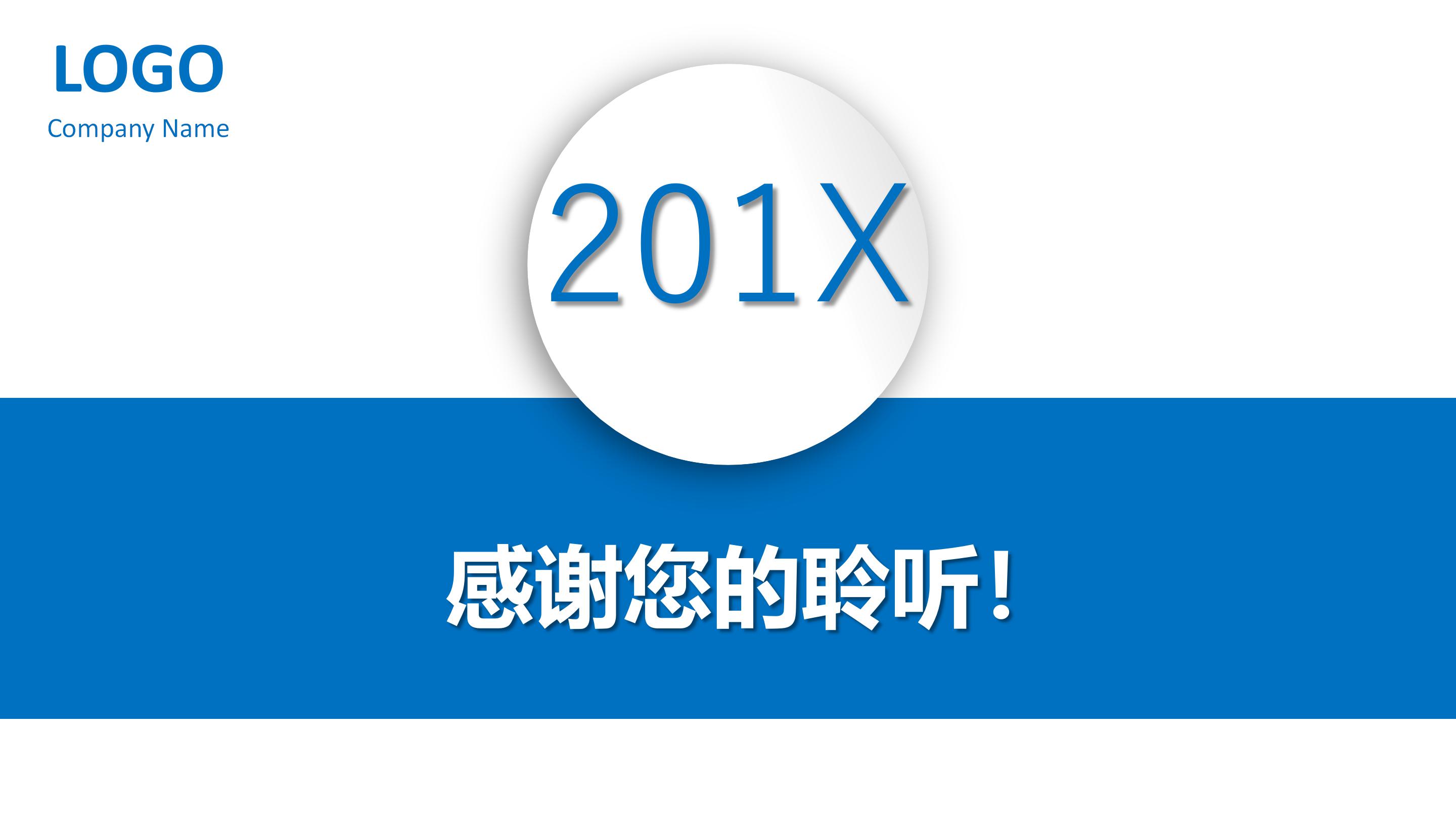 大队委竞选空白ppt模板