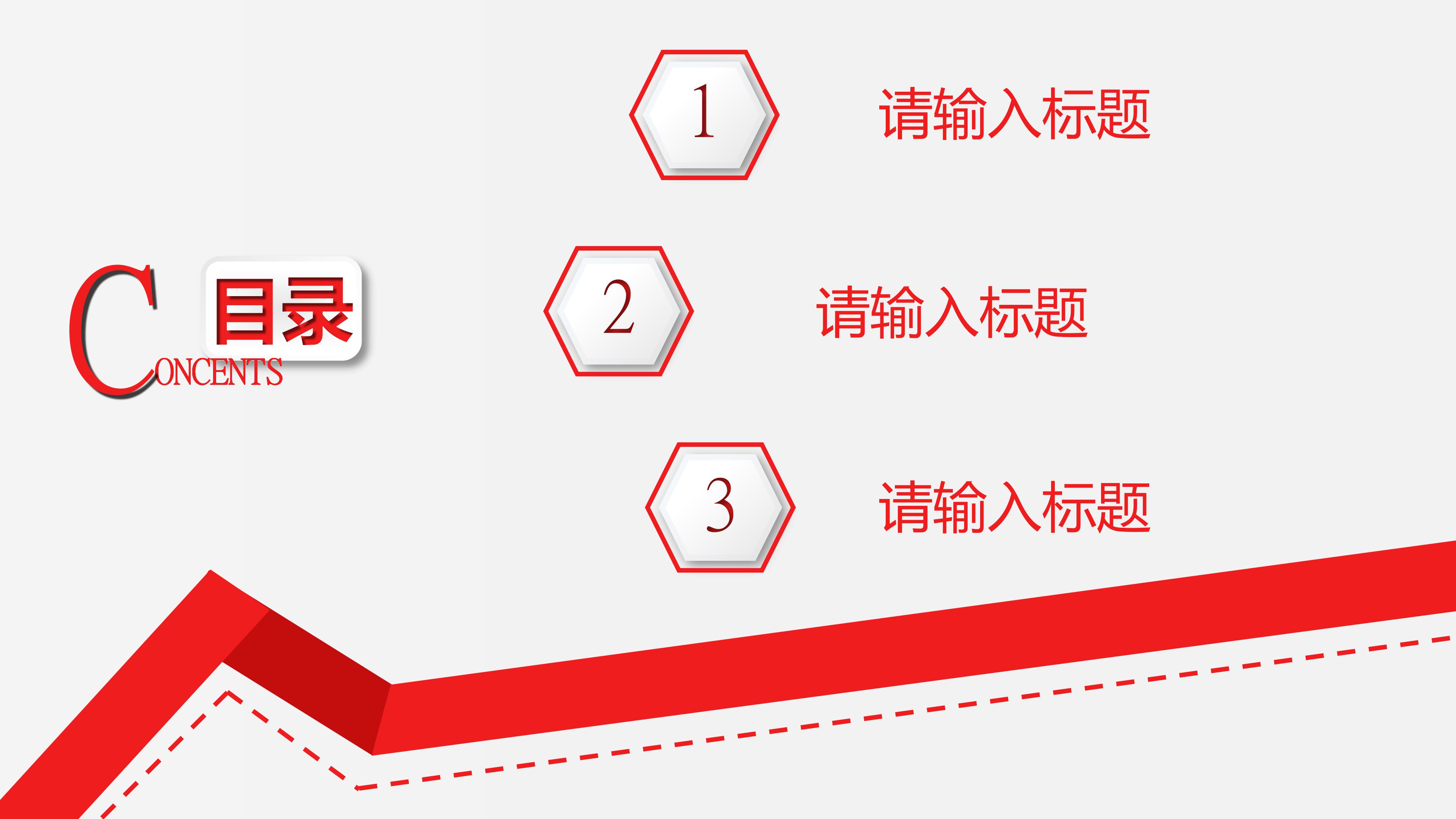 禁毒知识竞赛题ppt模板