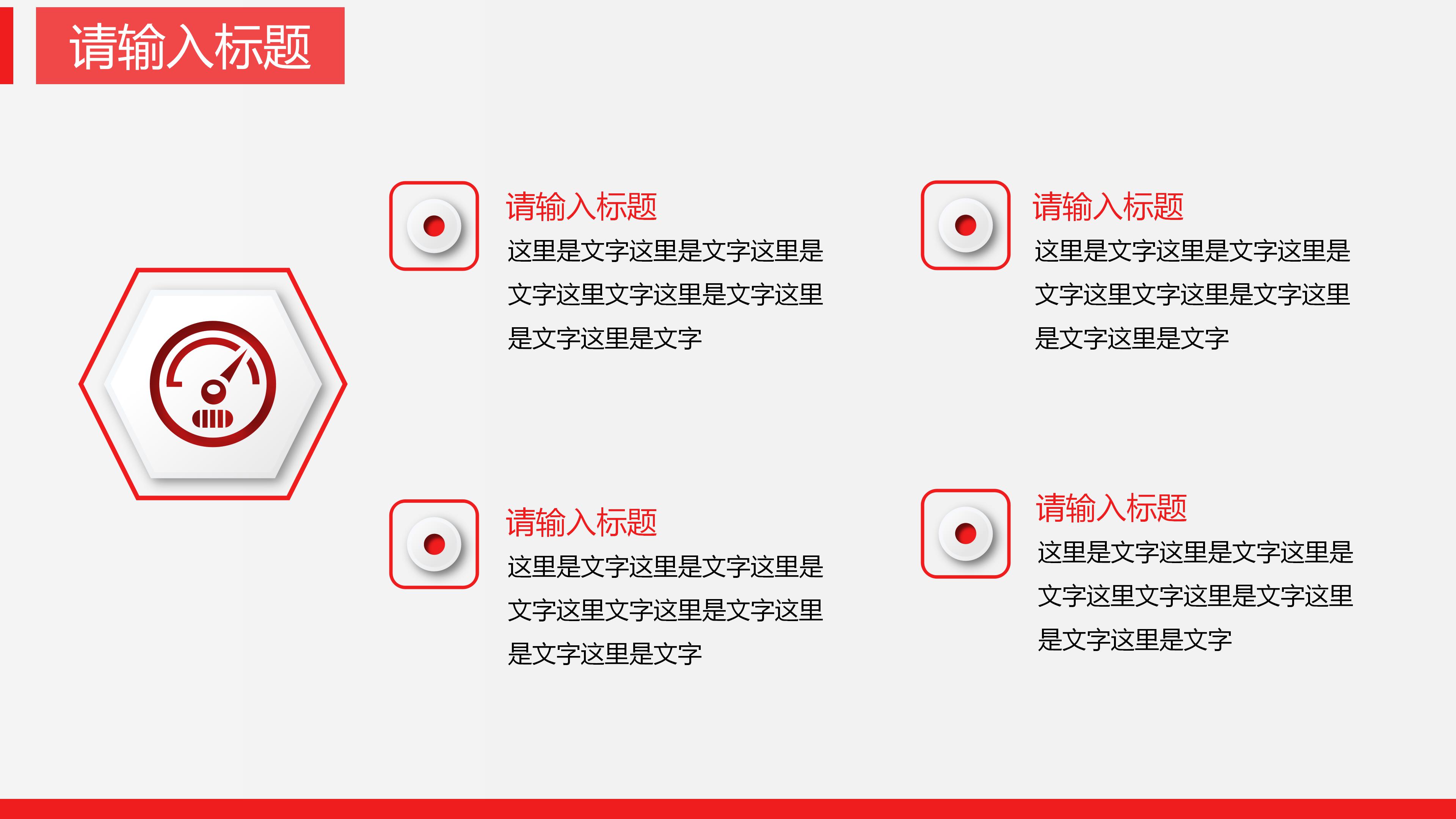 禁毒知识竞赛题ppt模板