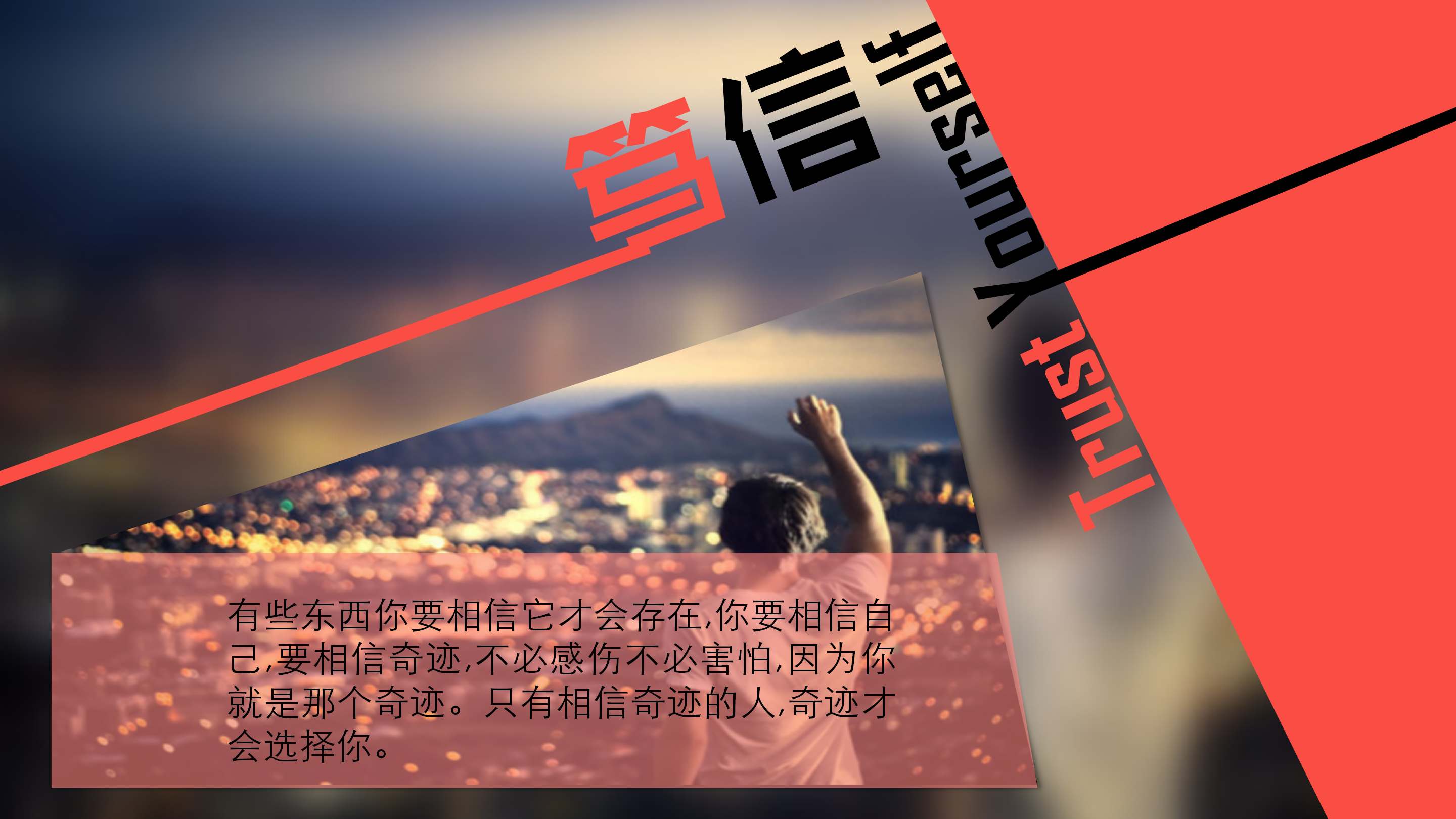 现代时尚大气工作计划PPT模板