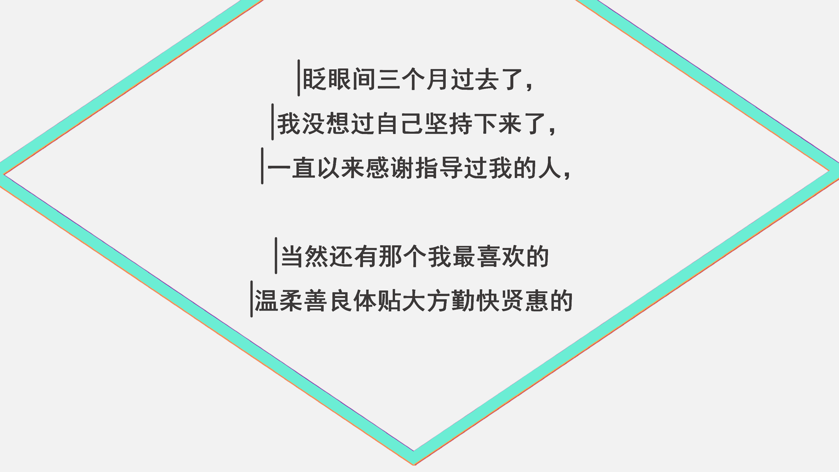 简单创意动画PPT模板