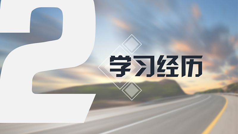 简洁明亮个人简历自我介绍PPT模板