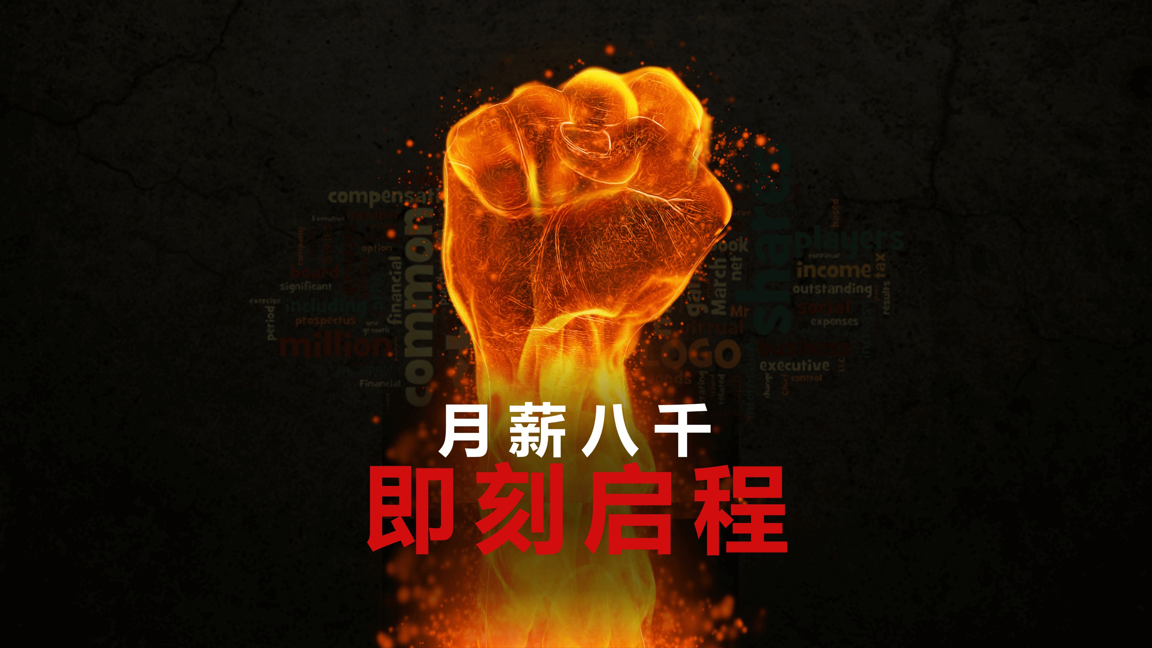 创意设计企业招聘个人简历PPT模板