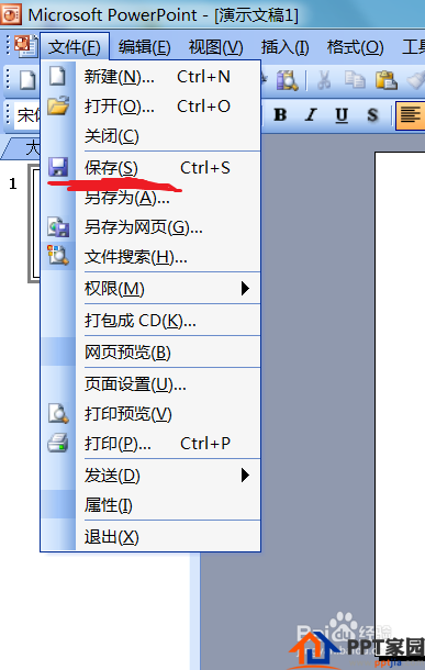 PPT加密码，PPT添加密码