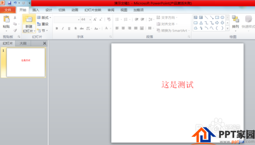 PPT加密码，PPT添加密码