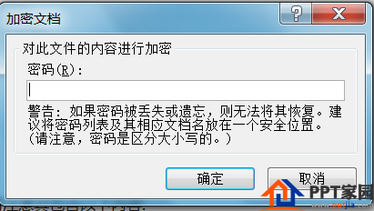 PPT加密码，PPT添加密码