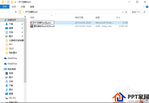 PPT技巧：如何用PPT加载flash动画？