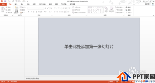 PPT技巧：如何用PPT加载flash动画？