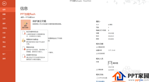 PPT技巧：如何用PPT加载flash动画？