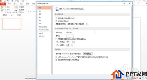 PPT技巧：如何用PPT加载flash动画？