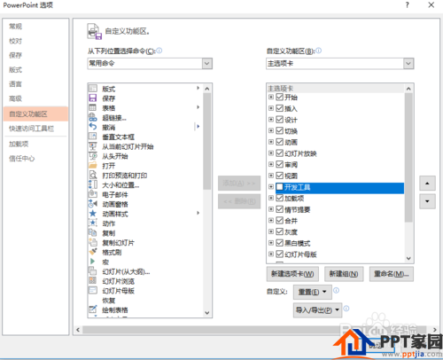 PPT技巧：如何用PPT加载flash动画？