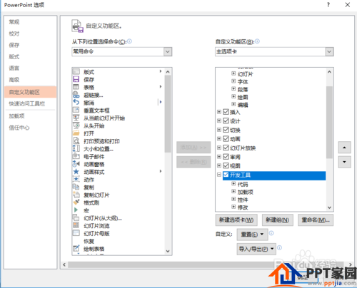 PPT技巧：如何用PPT加载flash动画？