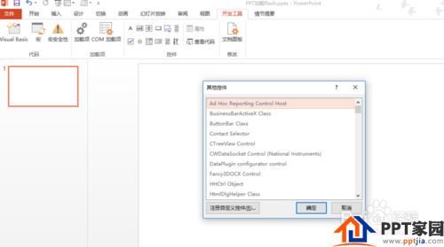 PPT技巧：如何用PPT加载flash动画？