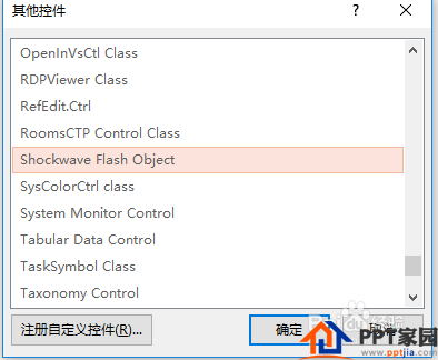PPT技巧：如何用PPT加载flash动画？