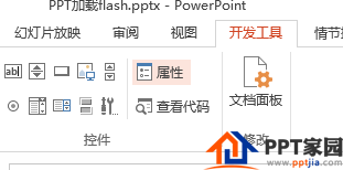 PPT技巧：如何用PPT加载flash动画？