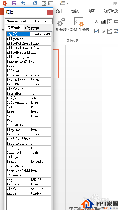 PPT技巧：如何用PPT加载flash动画？