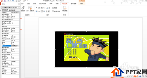 PPT技巧：如何用PPT加载flash动画？