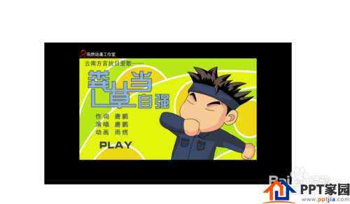PPT技巧：如何用PPT加载flash动画？