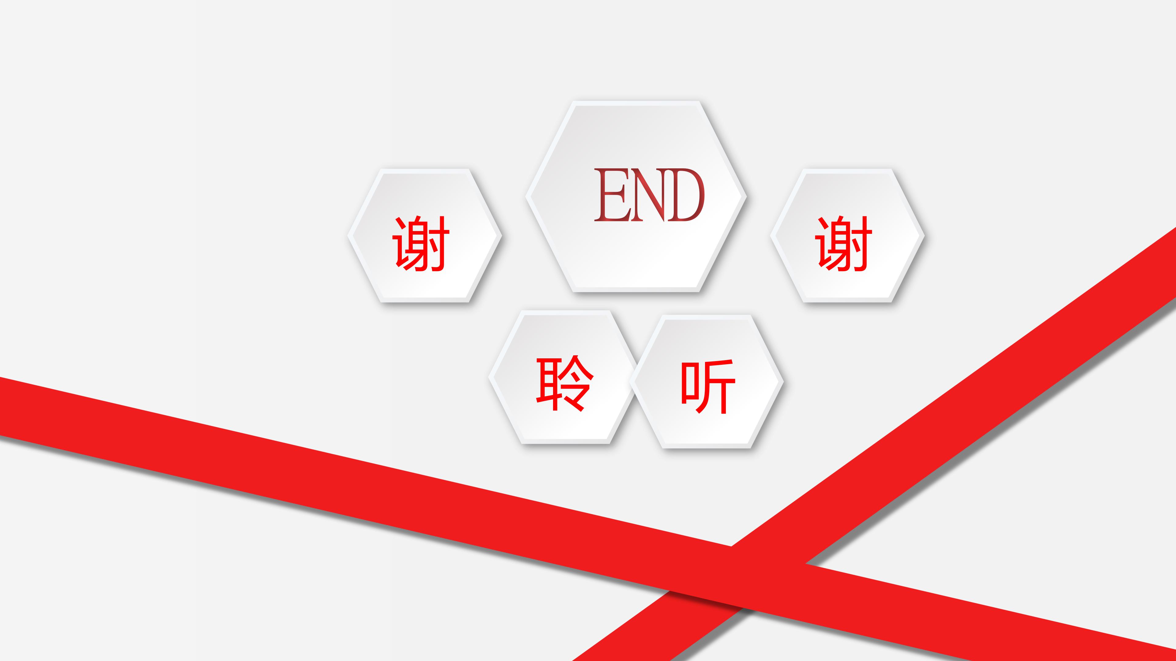 禁毒知识竞赛题ppt模板