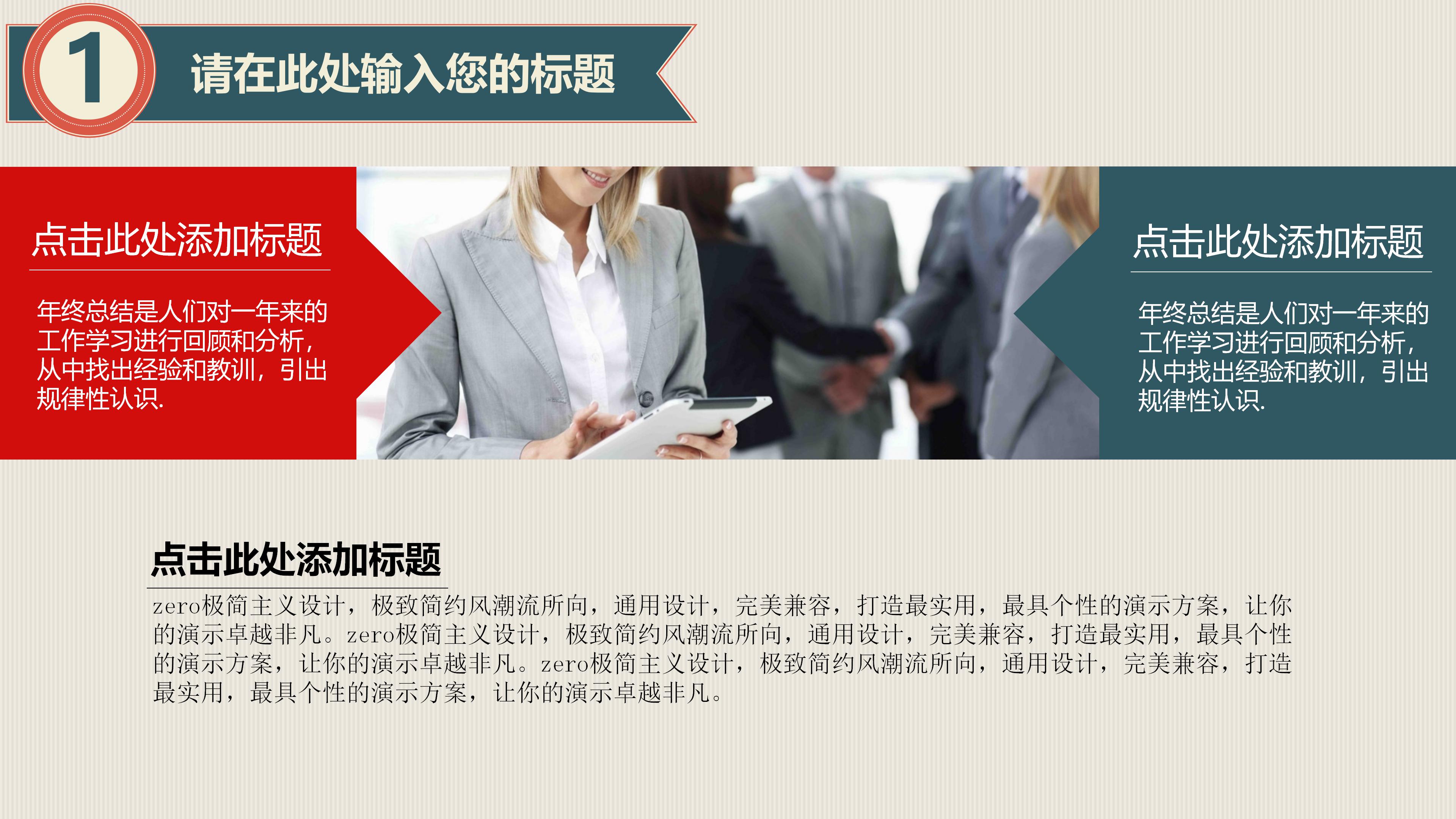 禁毒法律知识讲座ppt模板