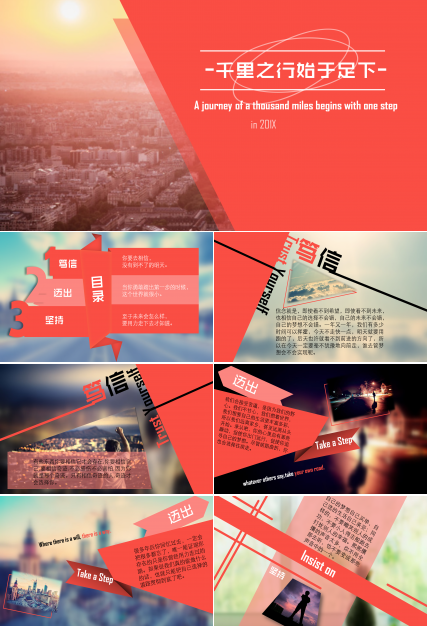 现代时尚大气工作计划PPT模板