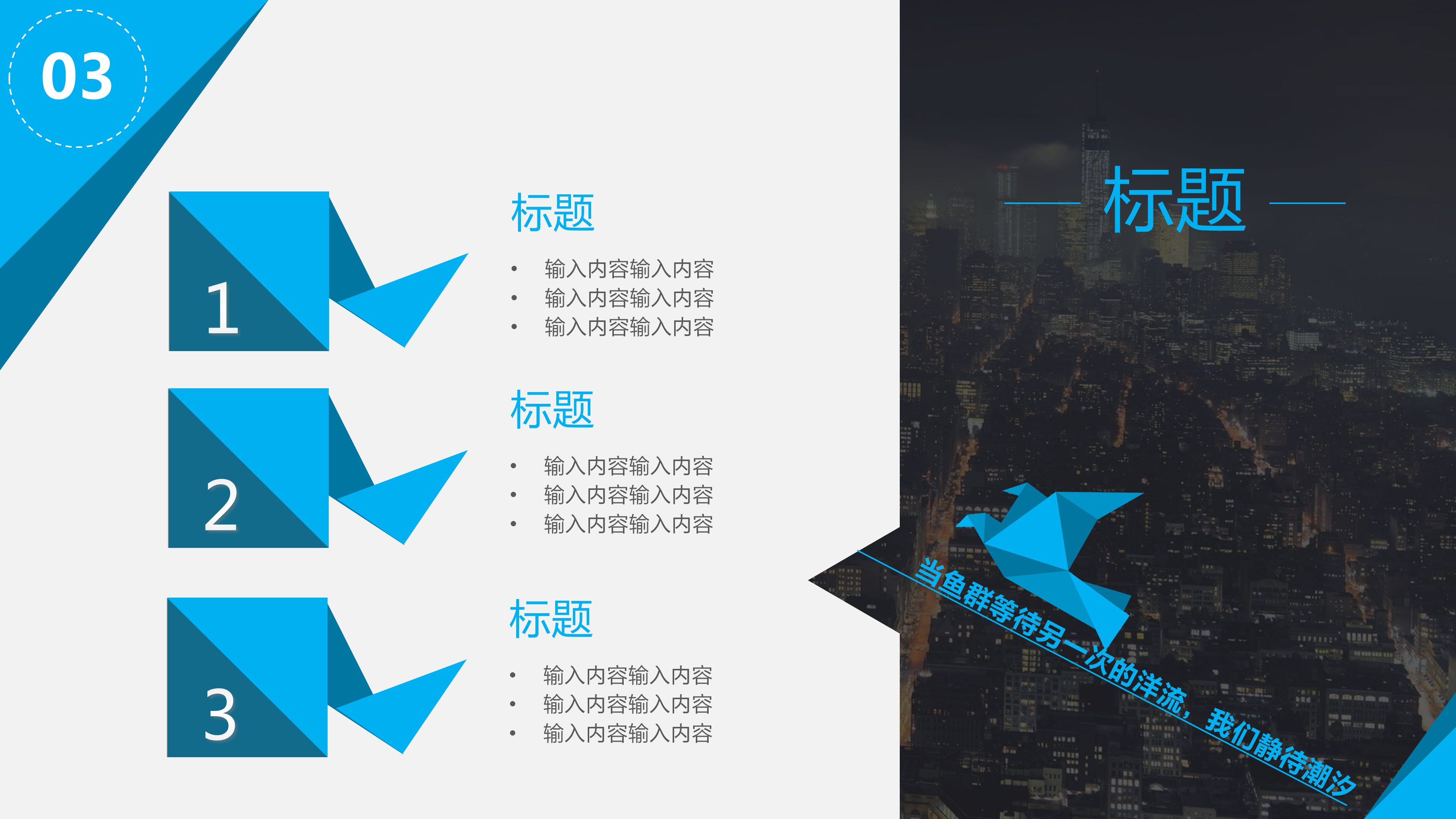 大气蓝色商务实用个人简历PPT模板