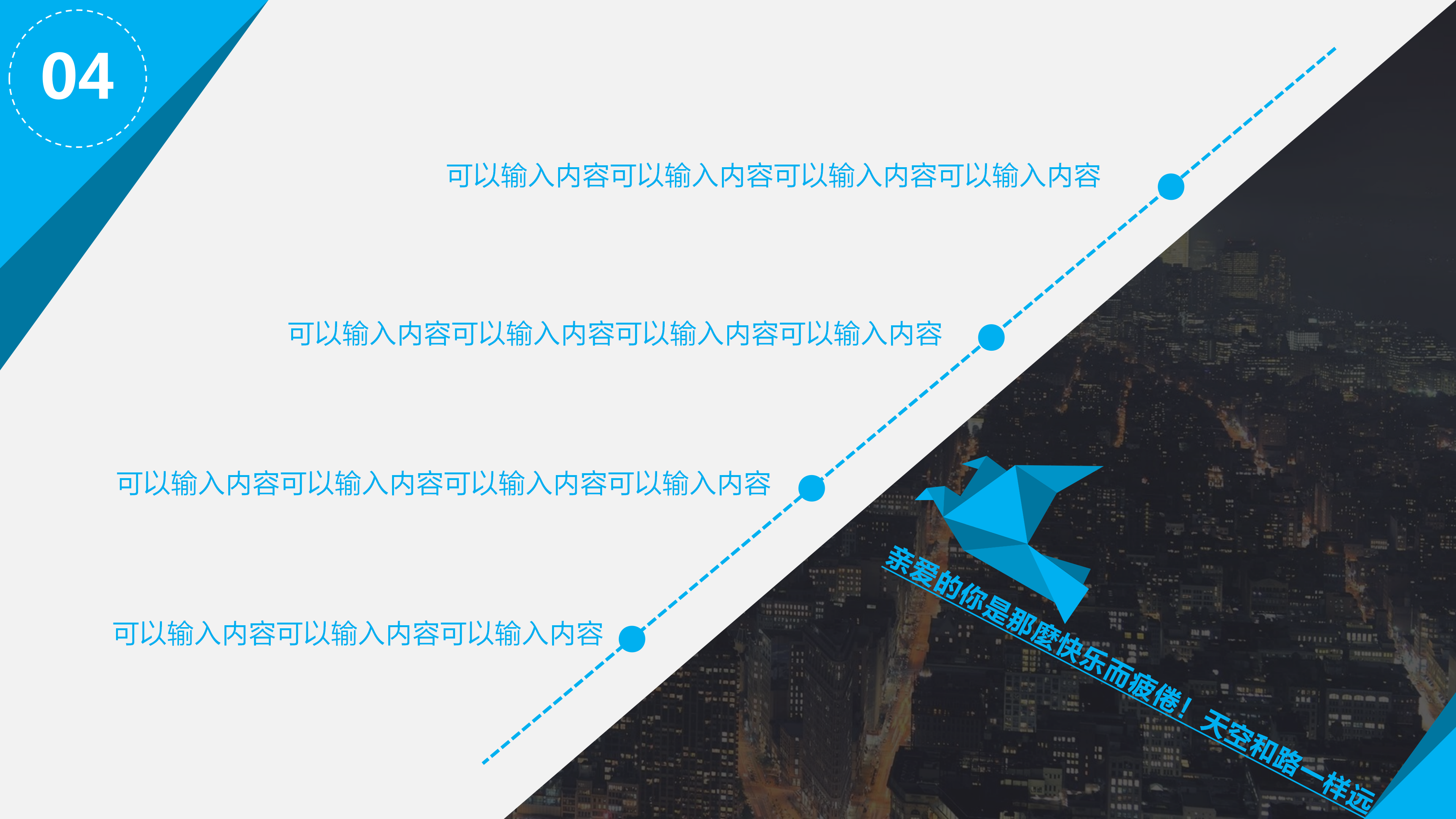 大气蓝色商务实用个人简历PPT模板