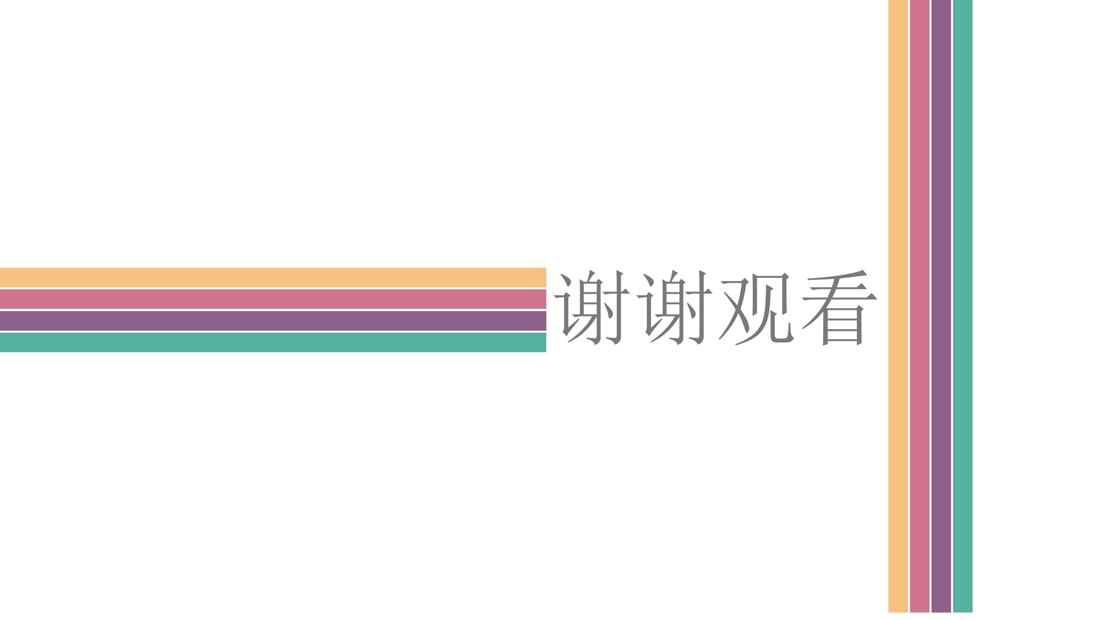 大队委宣传报竞选ppt模板