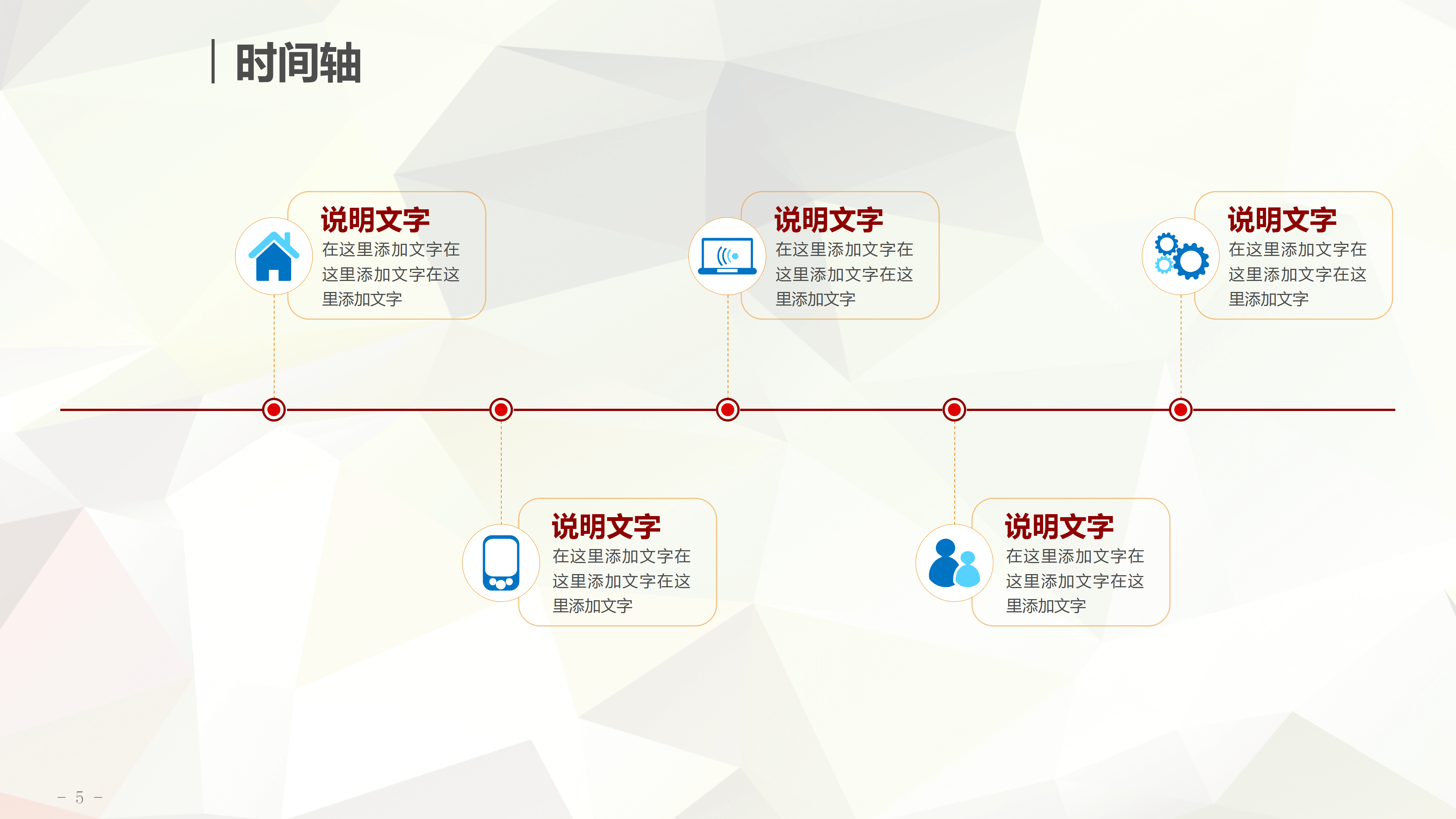 简约商务工作计划汇报PPT模板