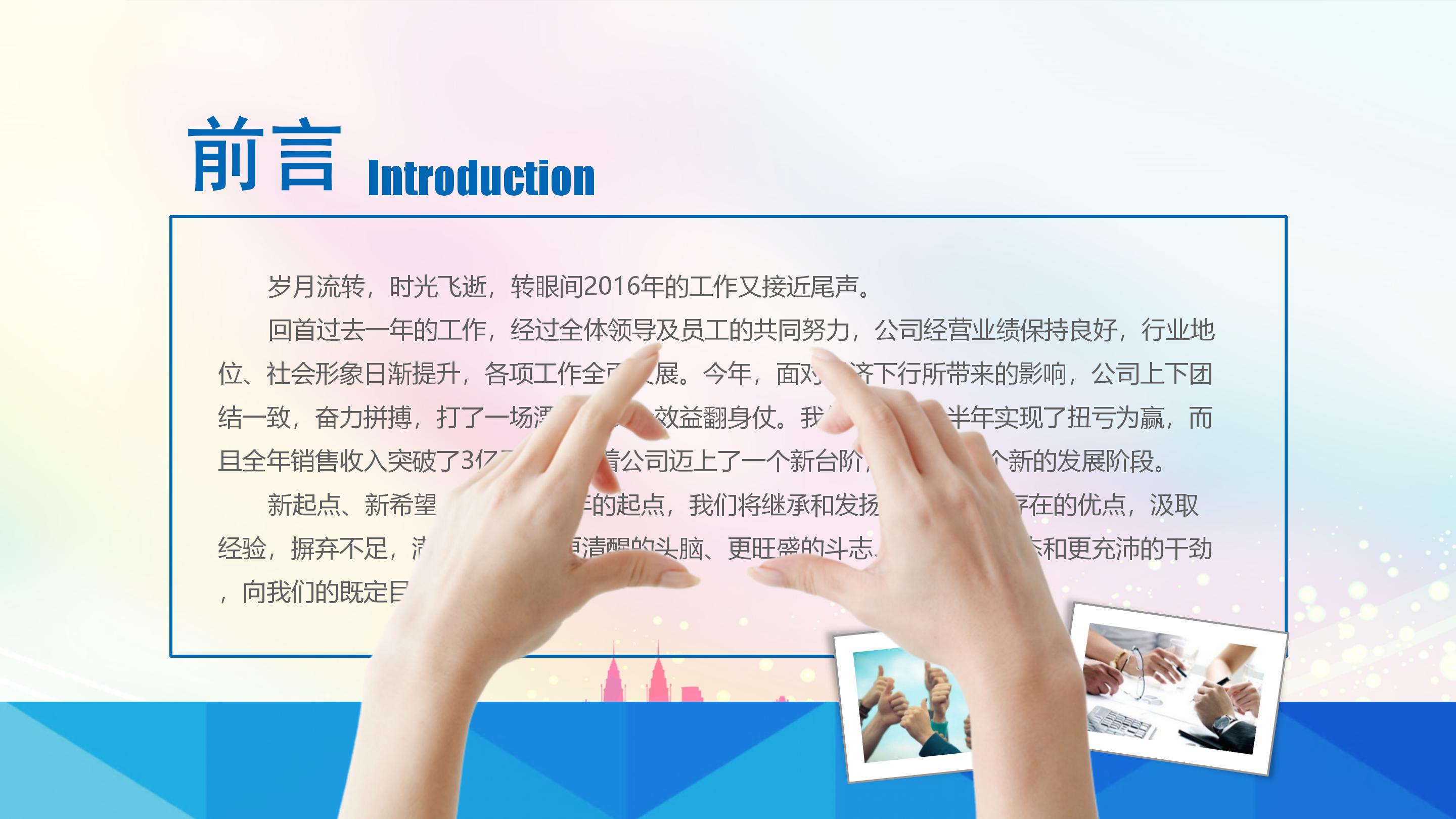 大队委竞选海报ppt模板