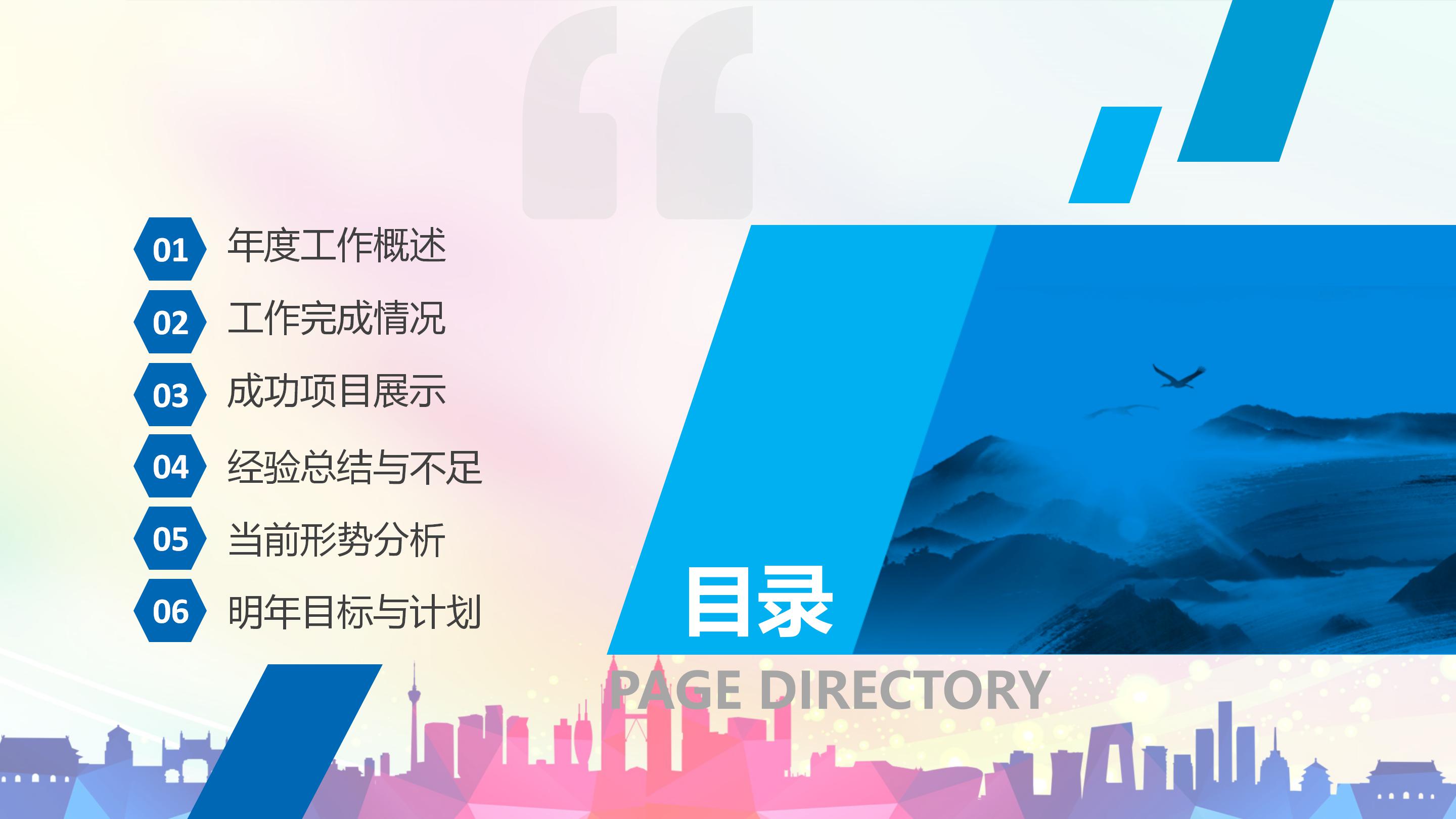 大队委竞选海报ppt模板