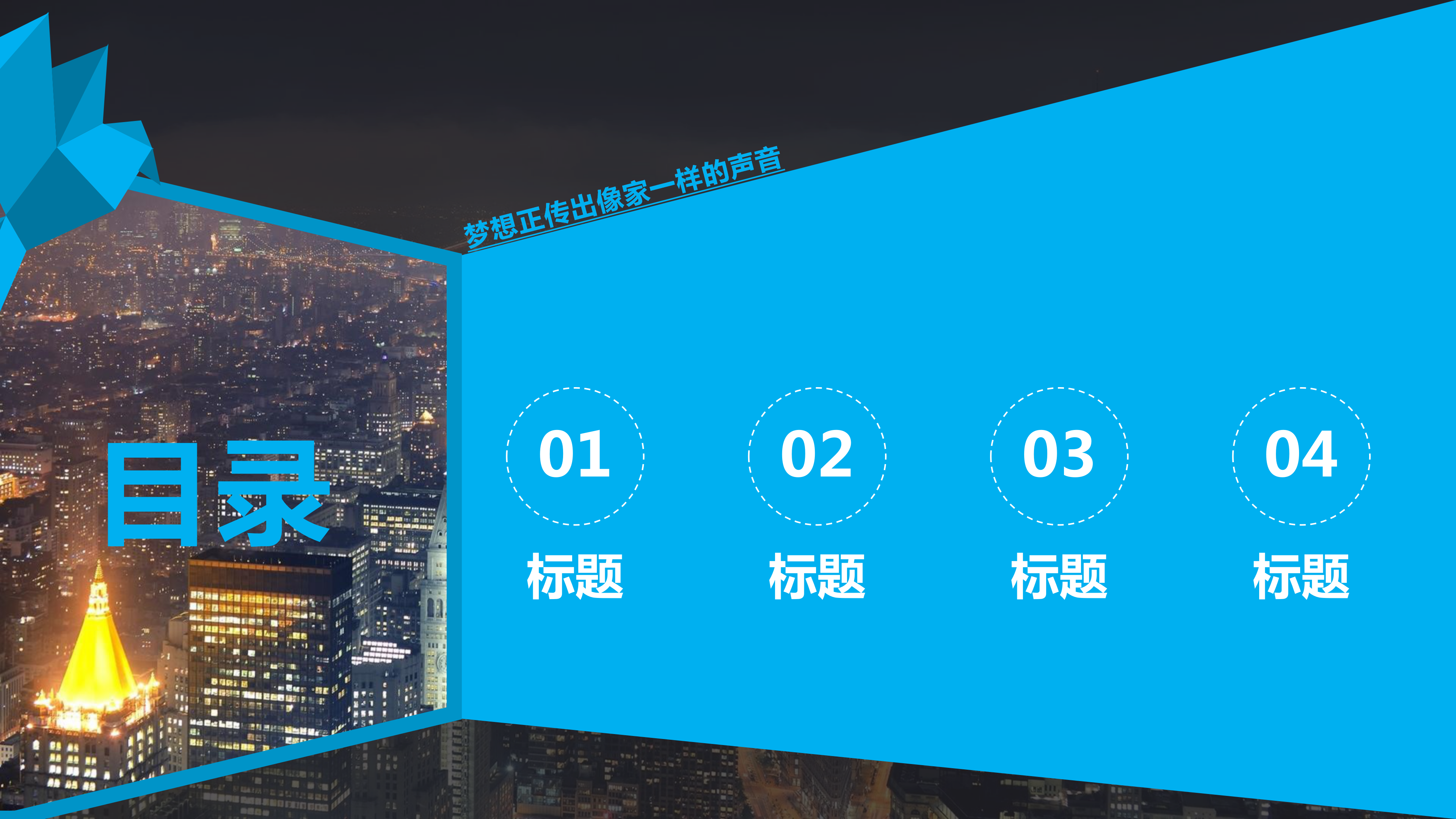 大气蓝色商务实用个人简历PPT模板