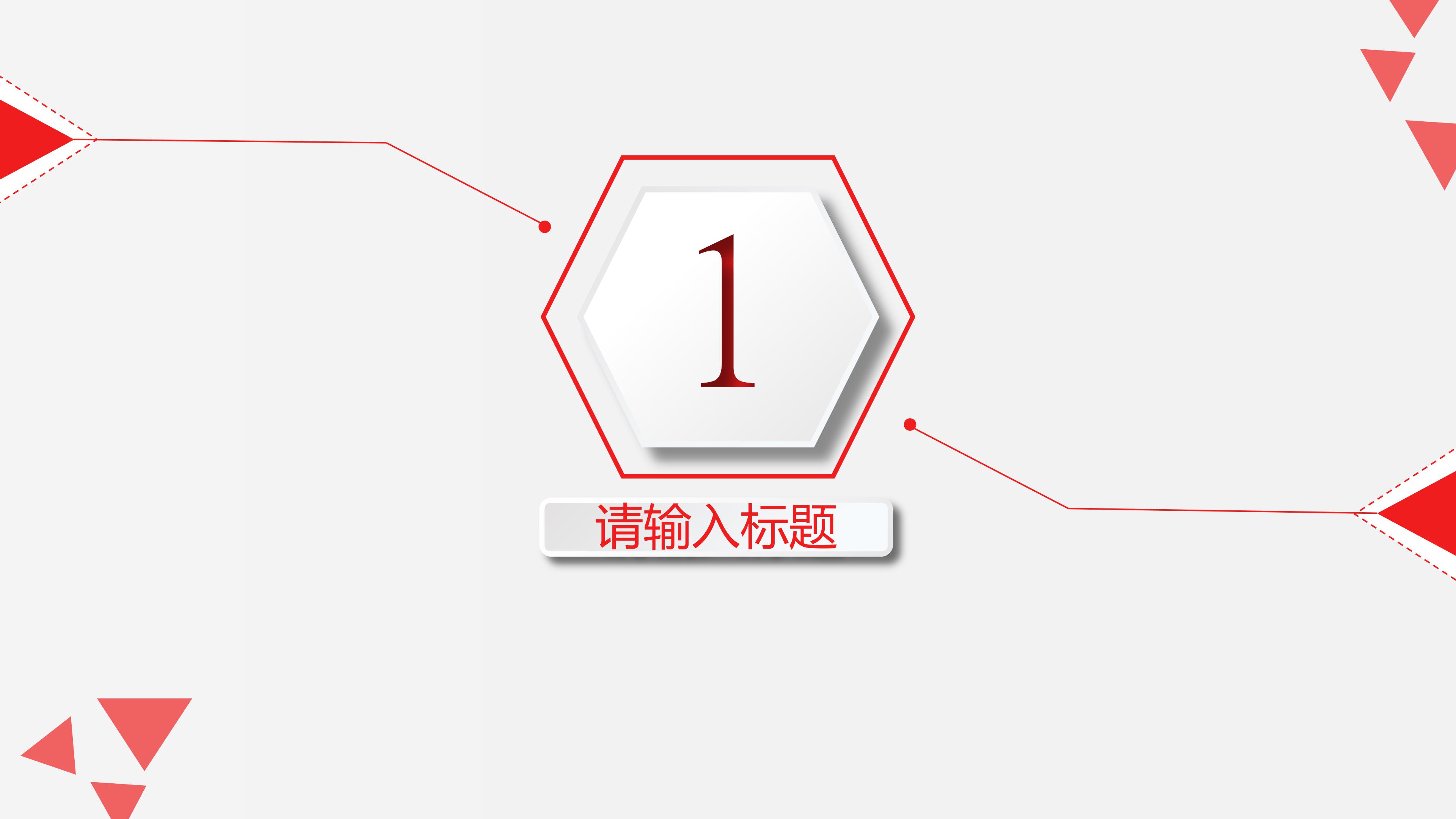 禁毒知识竞赛题ppt模板