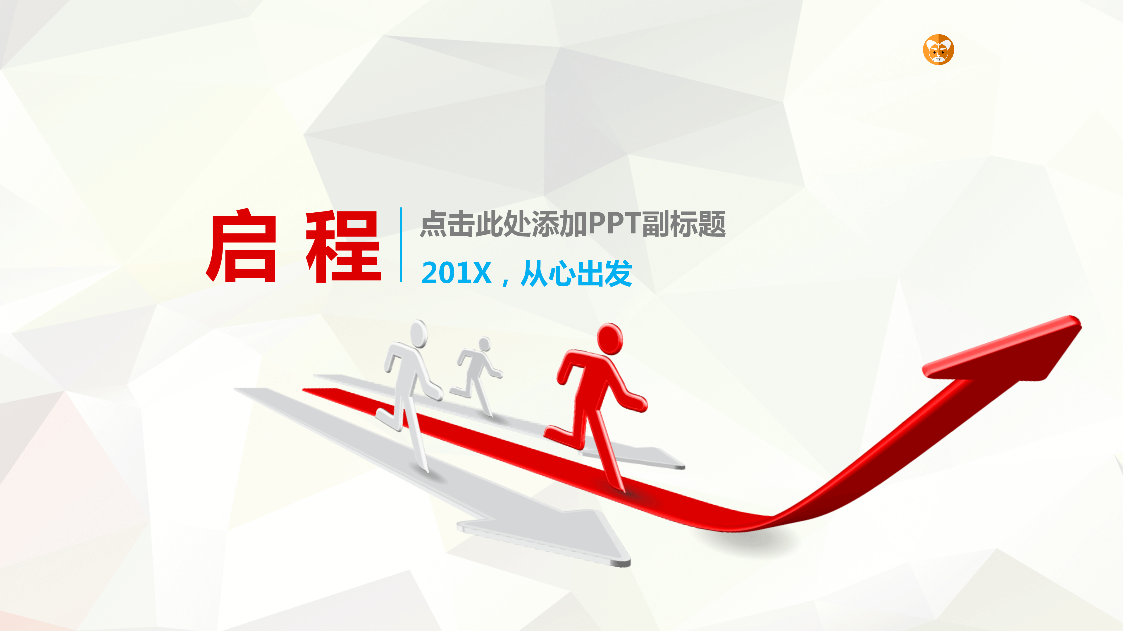 简约商务工作计划汇报PPT模板