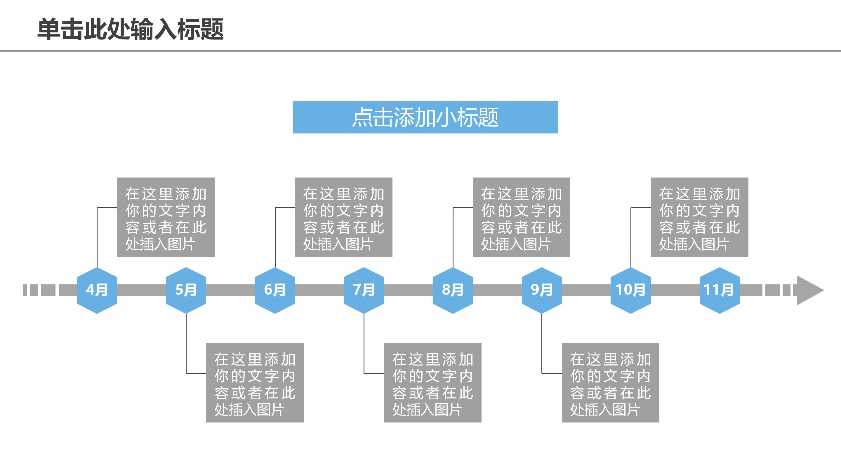 禁毒知识宣传漫画ppt模板