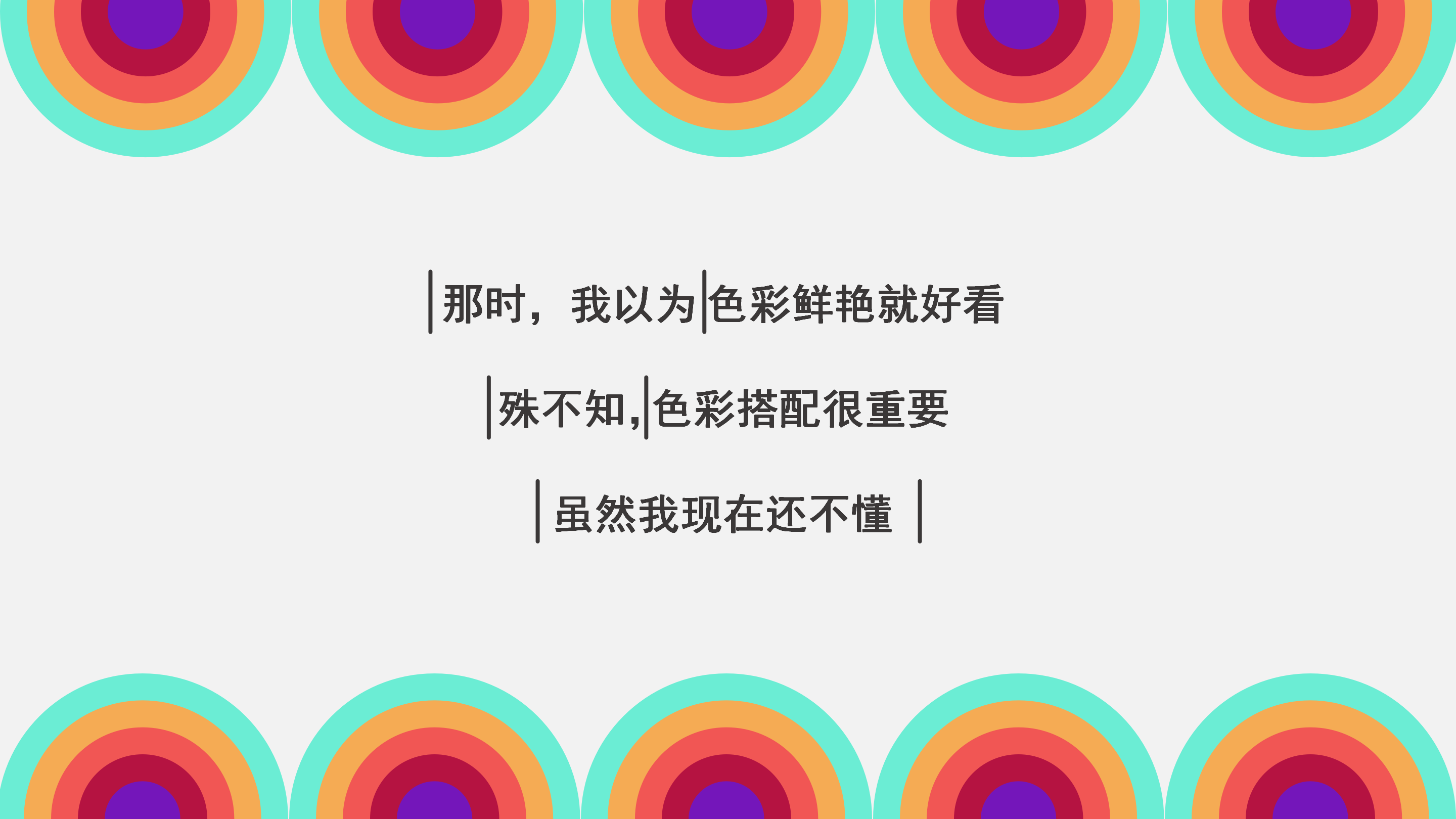 简单创意动画PPT模板