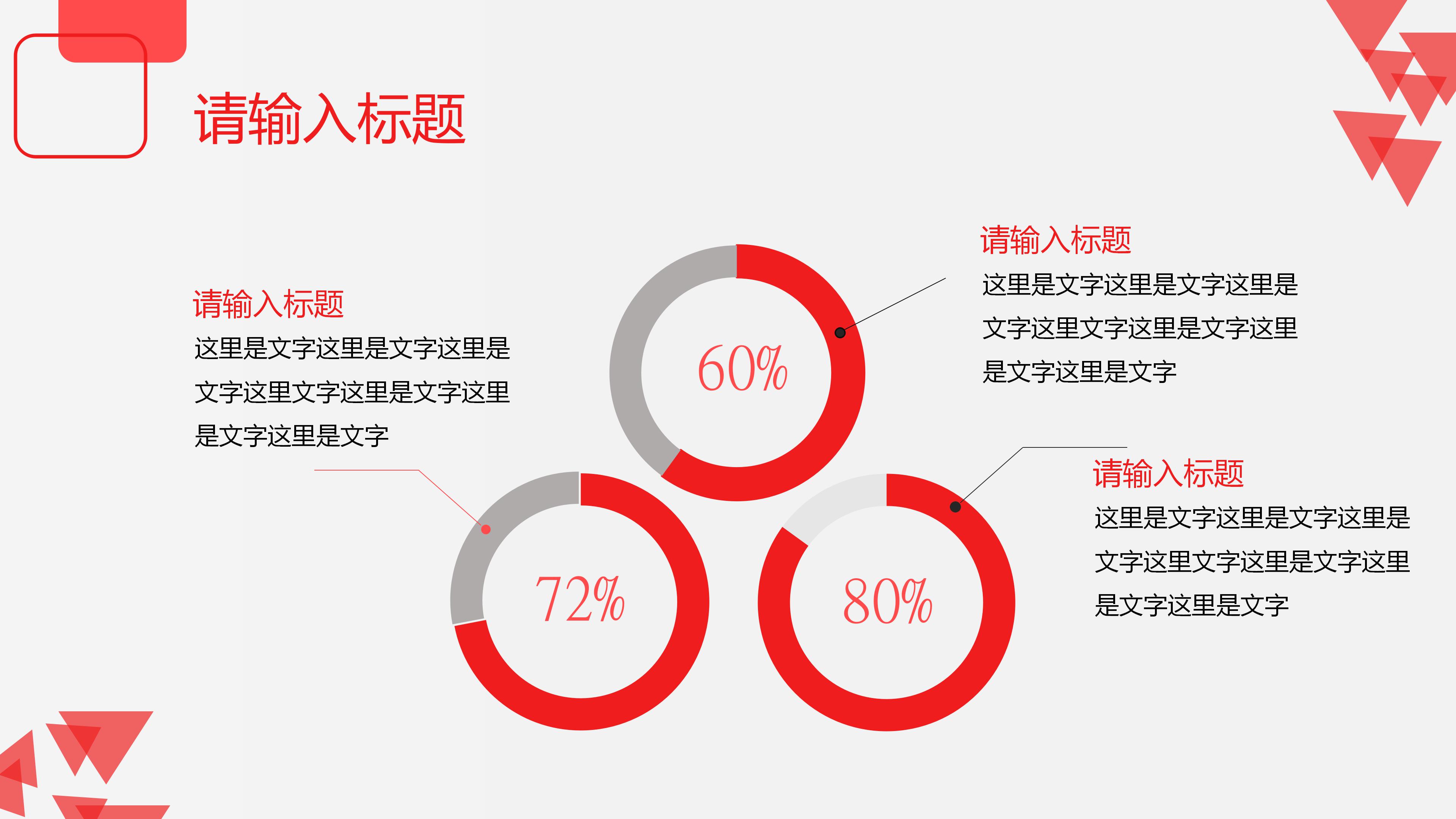 禁毒知识竞赛题ppt模板