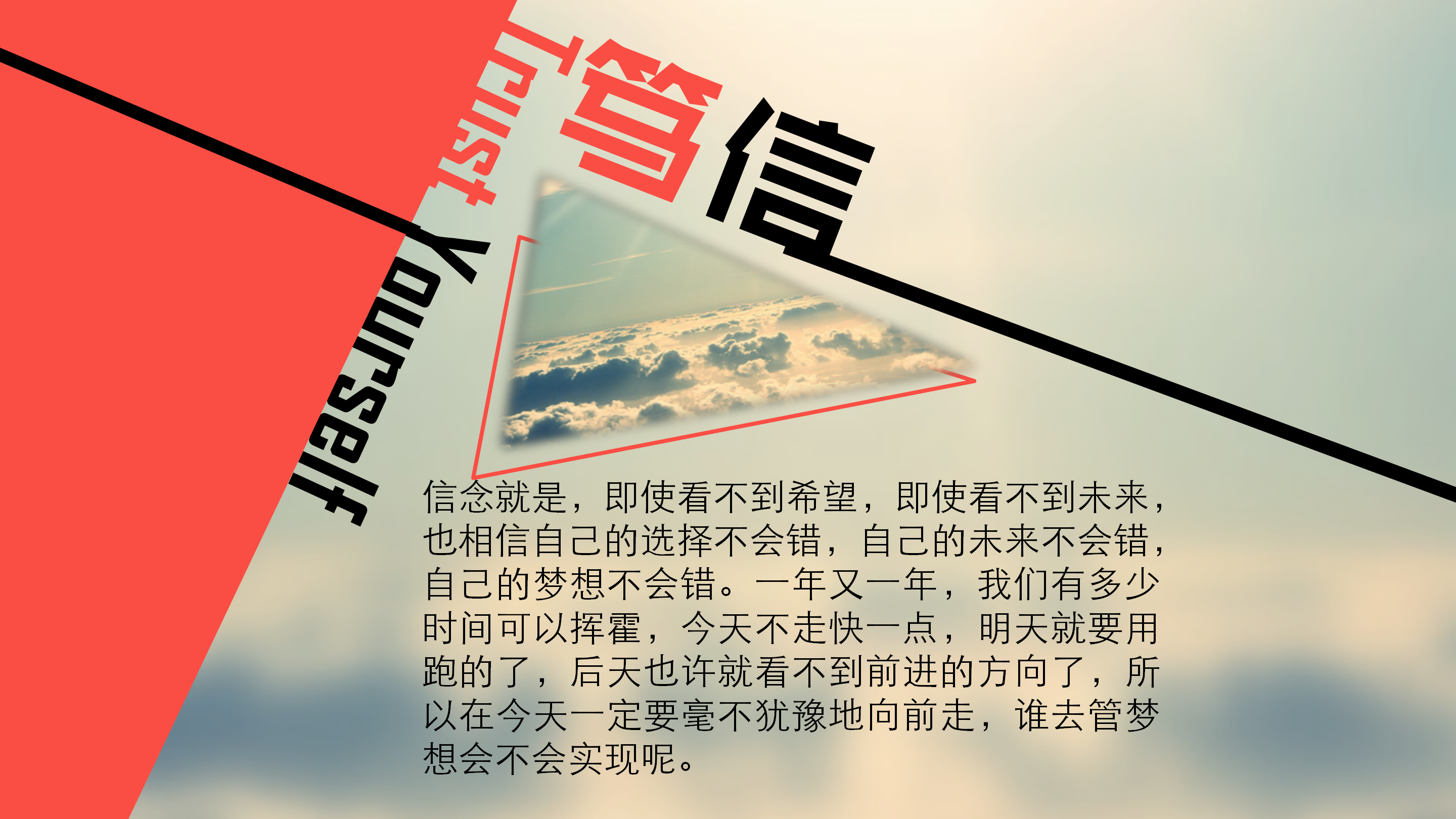 现代时尚大气工作计划PPT模板