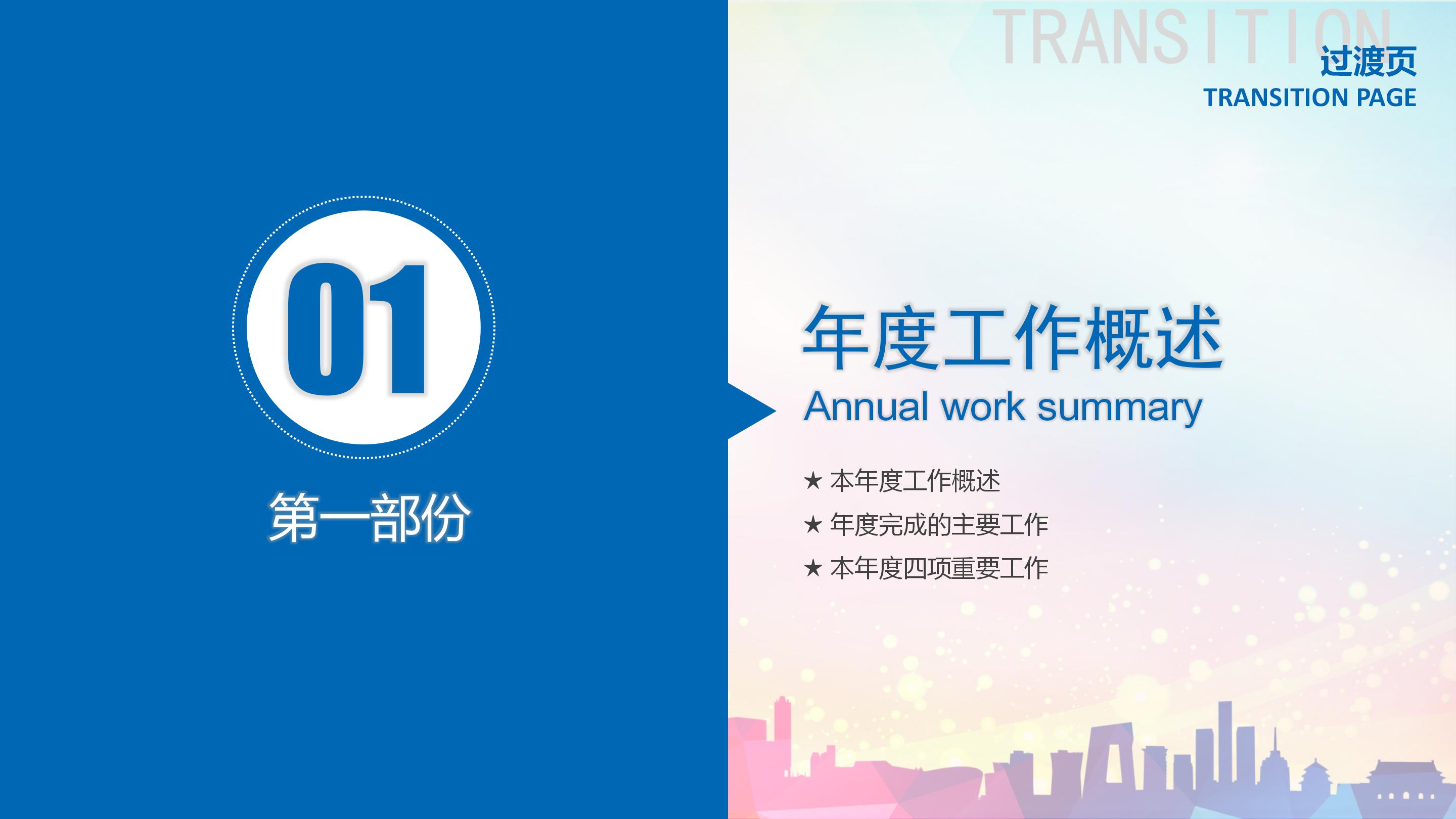 大队委竞选海报ppt模板