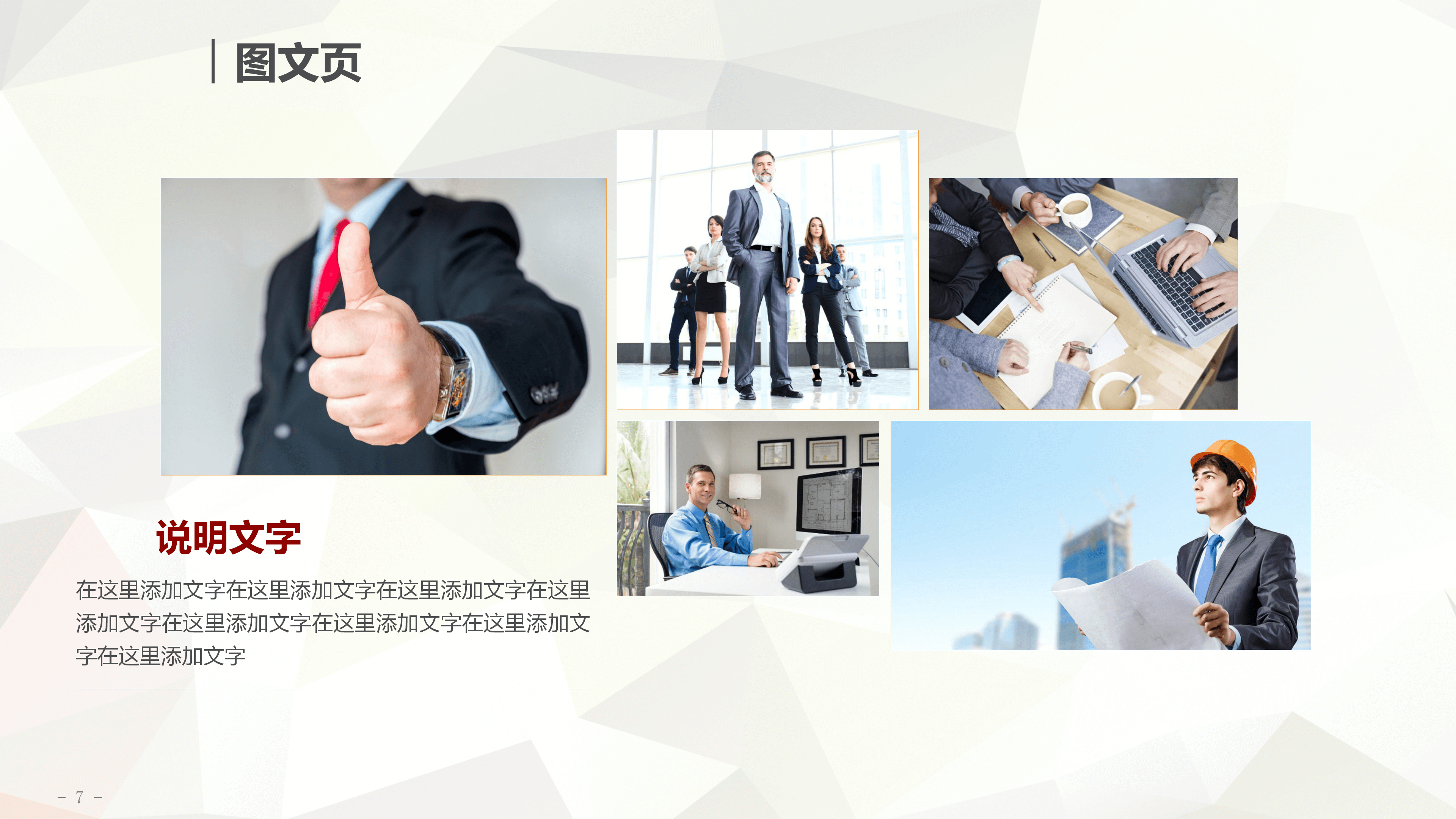 简约商务工作计划汇报PPT模板